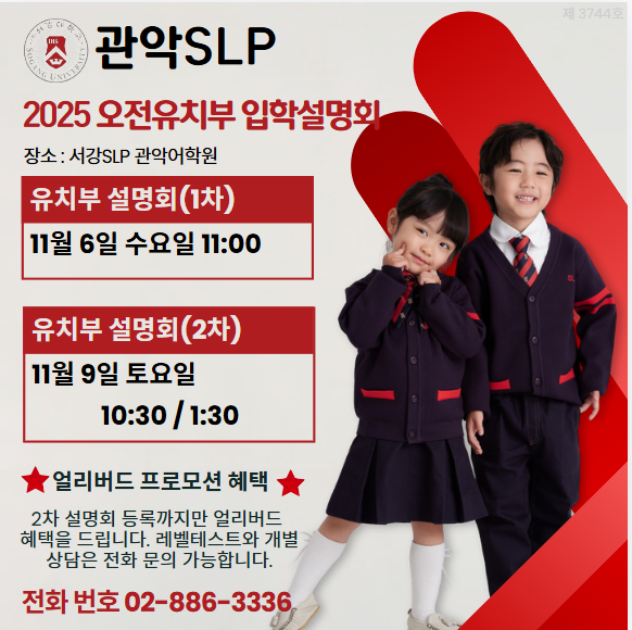 서강SLP 관악어학원