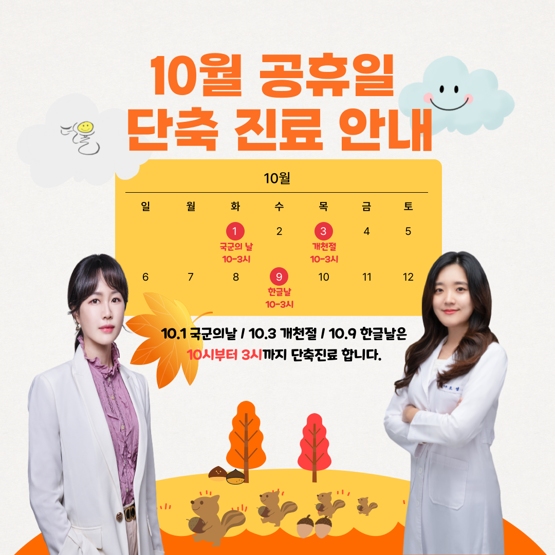 인천송도 더율한의원
