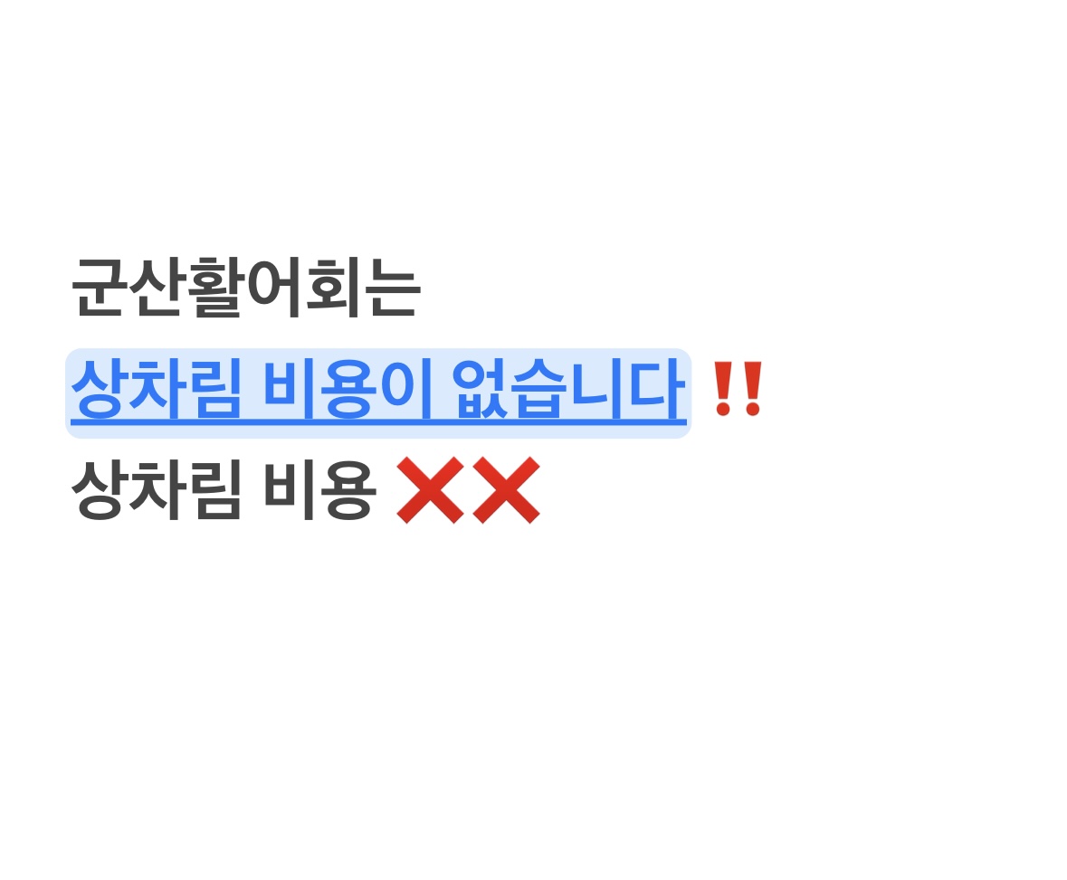 군산활어회