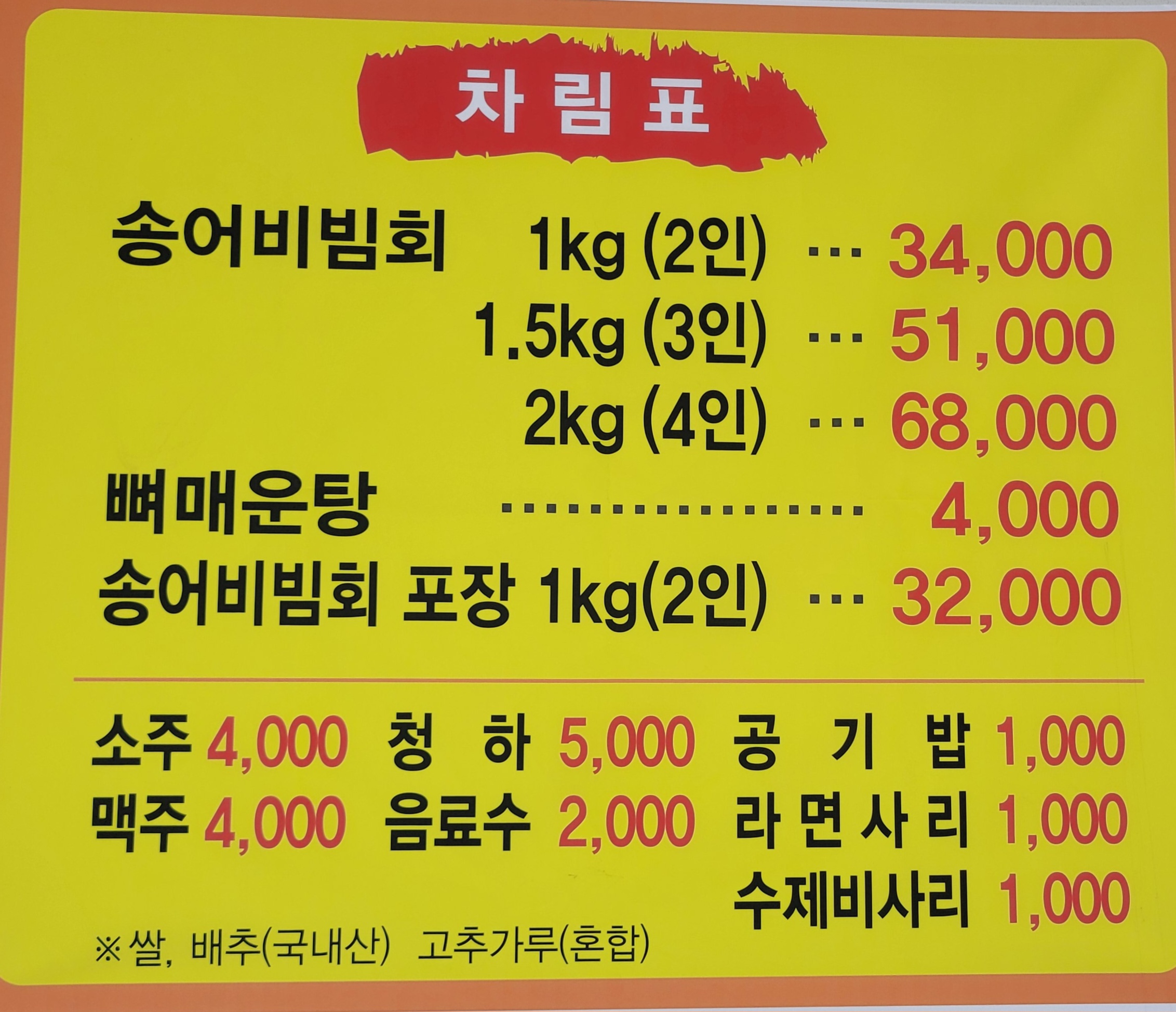 송어촌