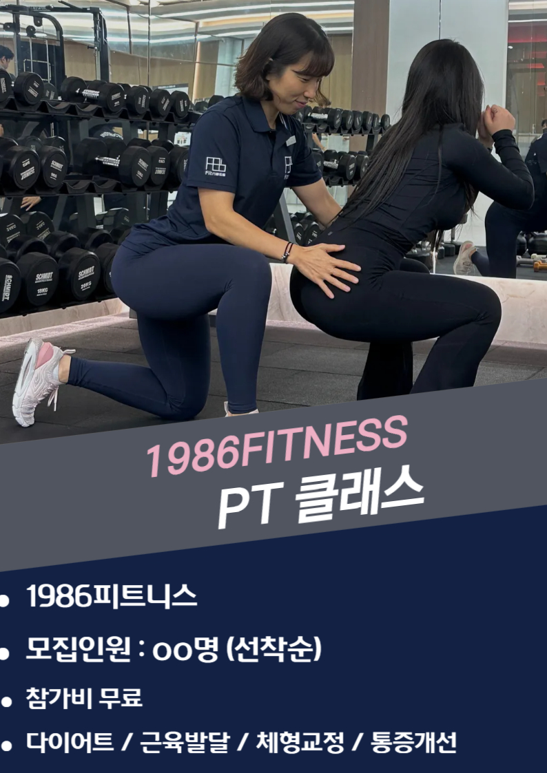 1986 피트니스 가축 가게 - 최고의 시설 및 전문 교육