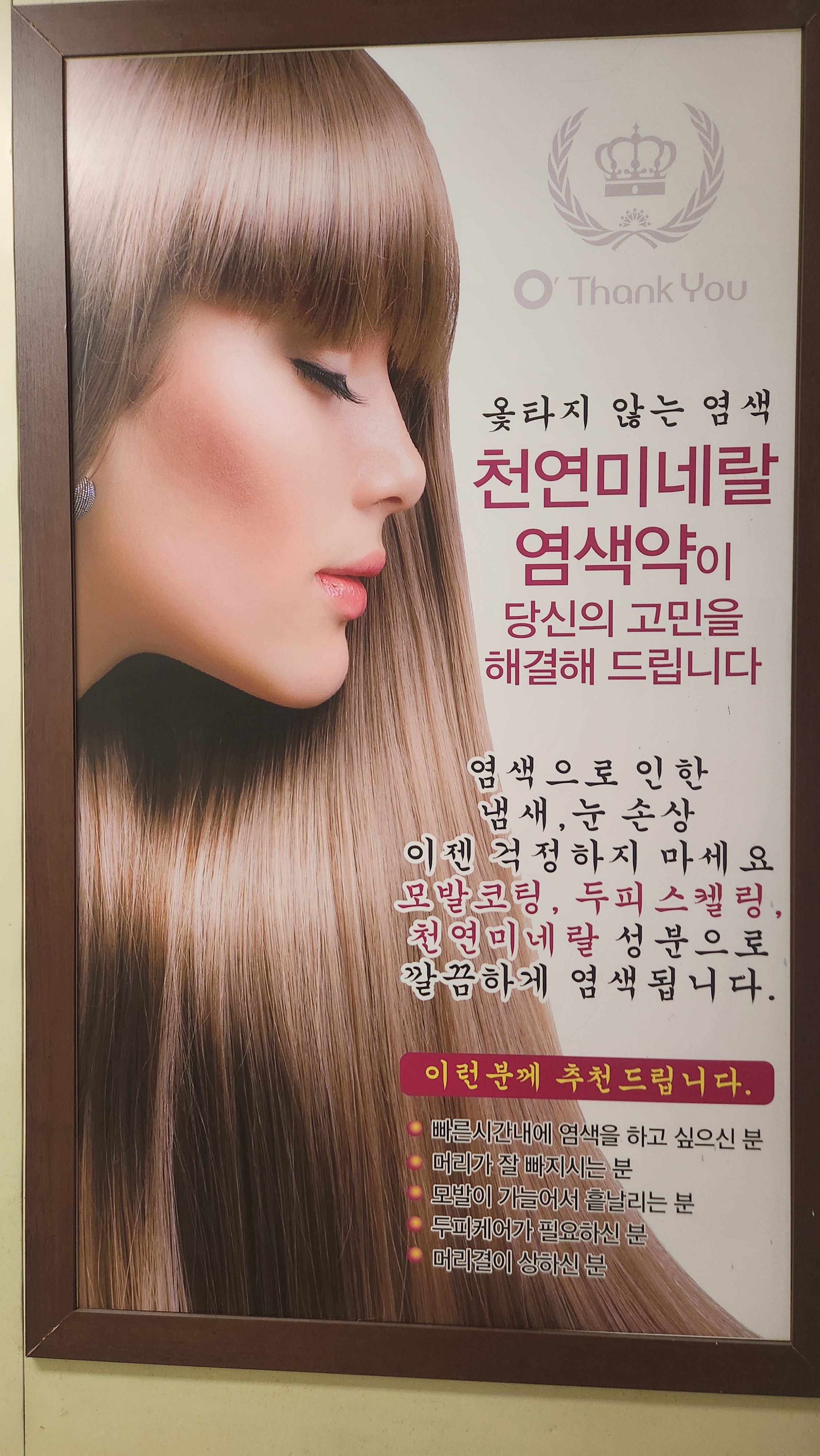 오땡큐 헤어브로우