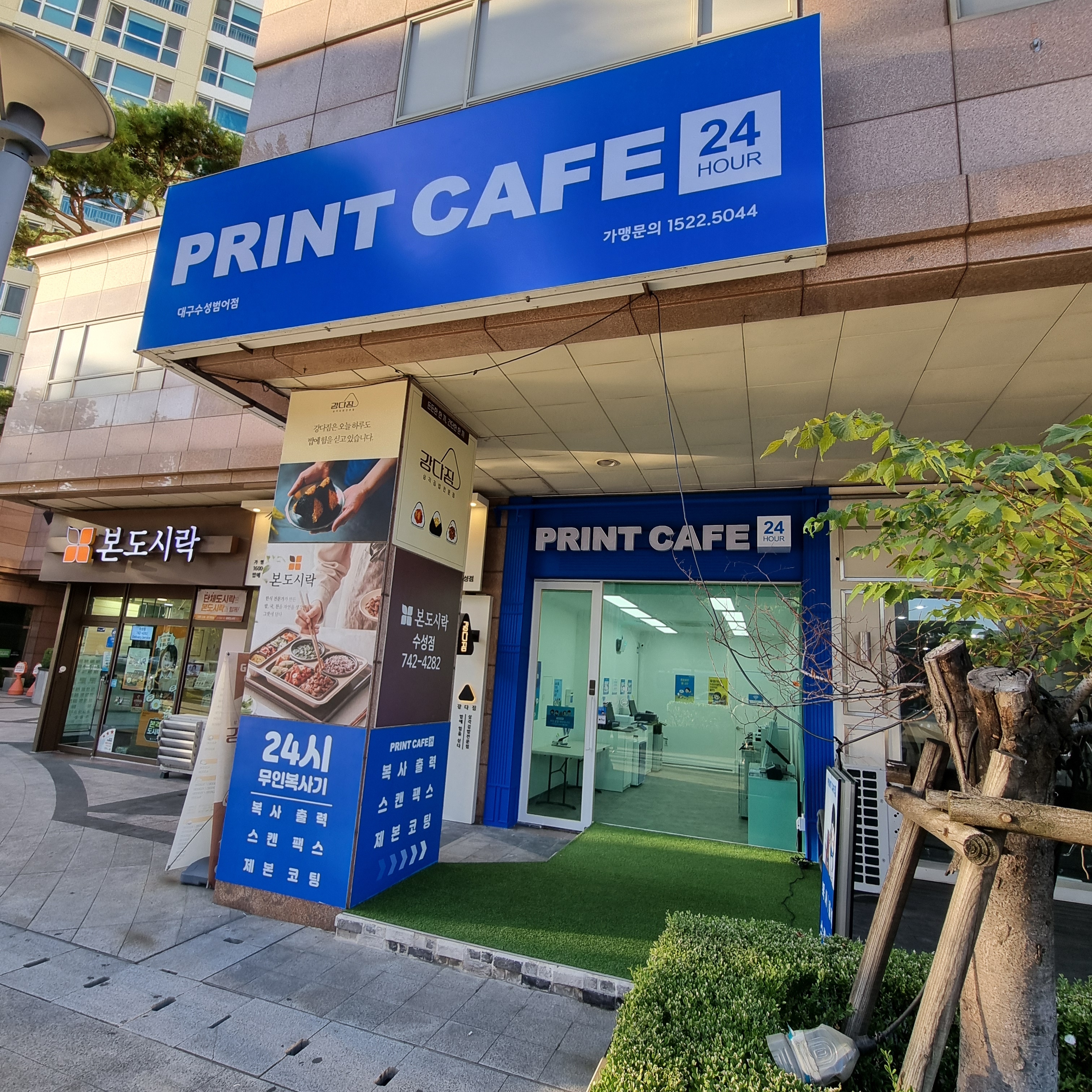 프린트카페 대구수성범어점