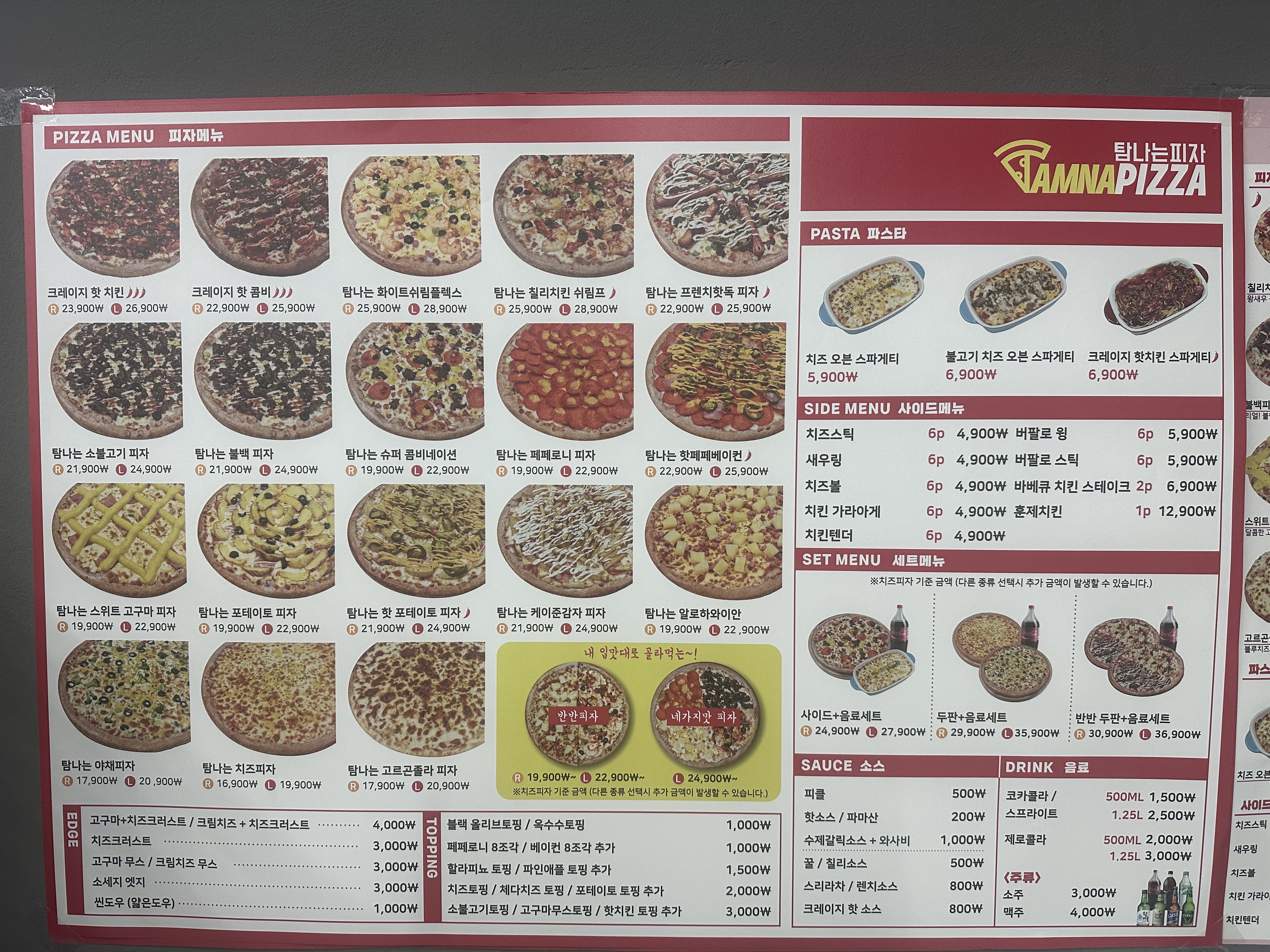 탐나는피자 화성남양점