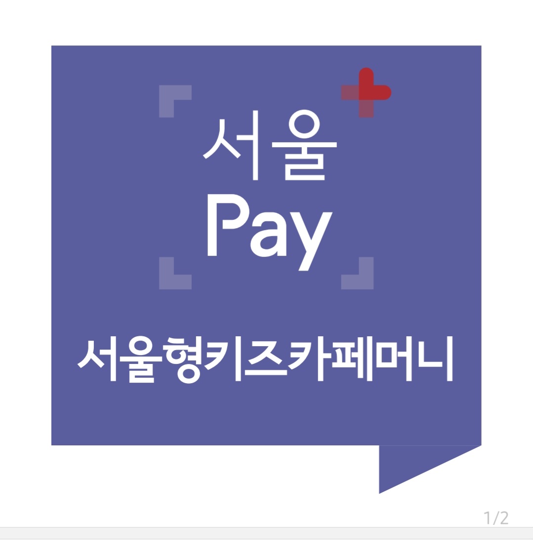 카페드앙팡 남영점 내부 또는 관련 모습