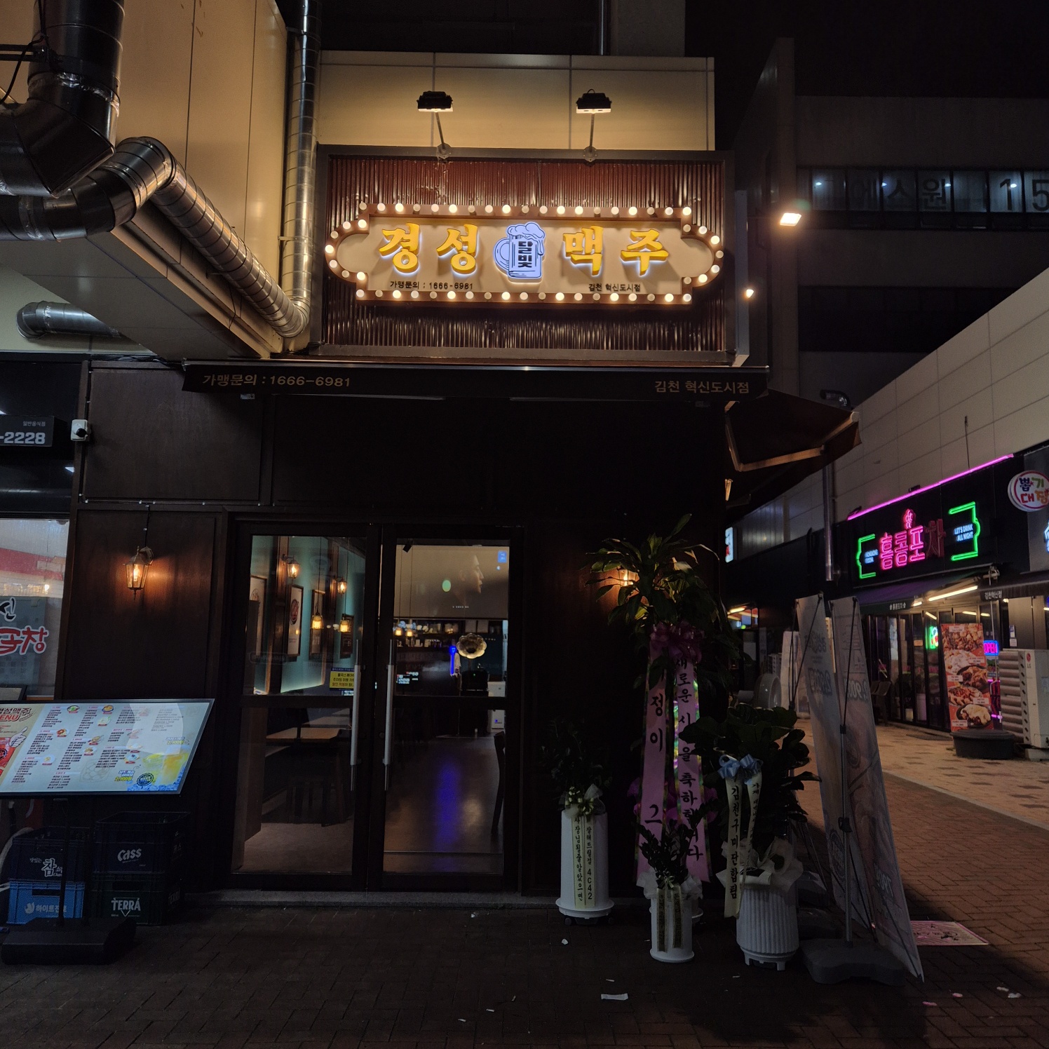 달빛경성맥주 김천혁신도시점 대표 이미지