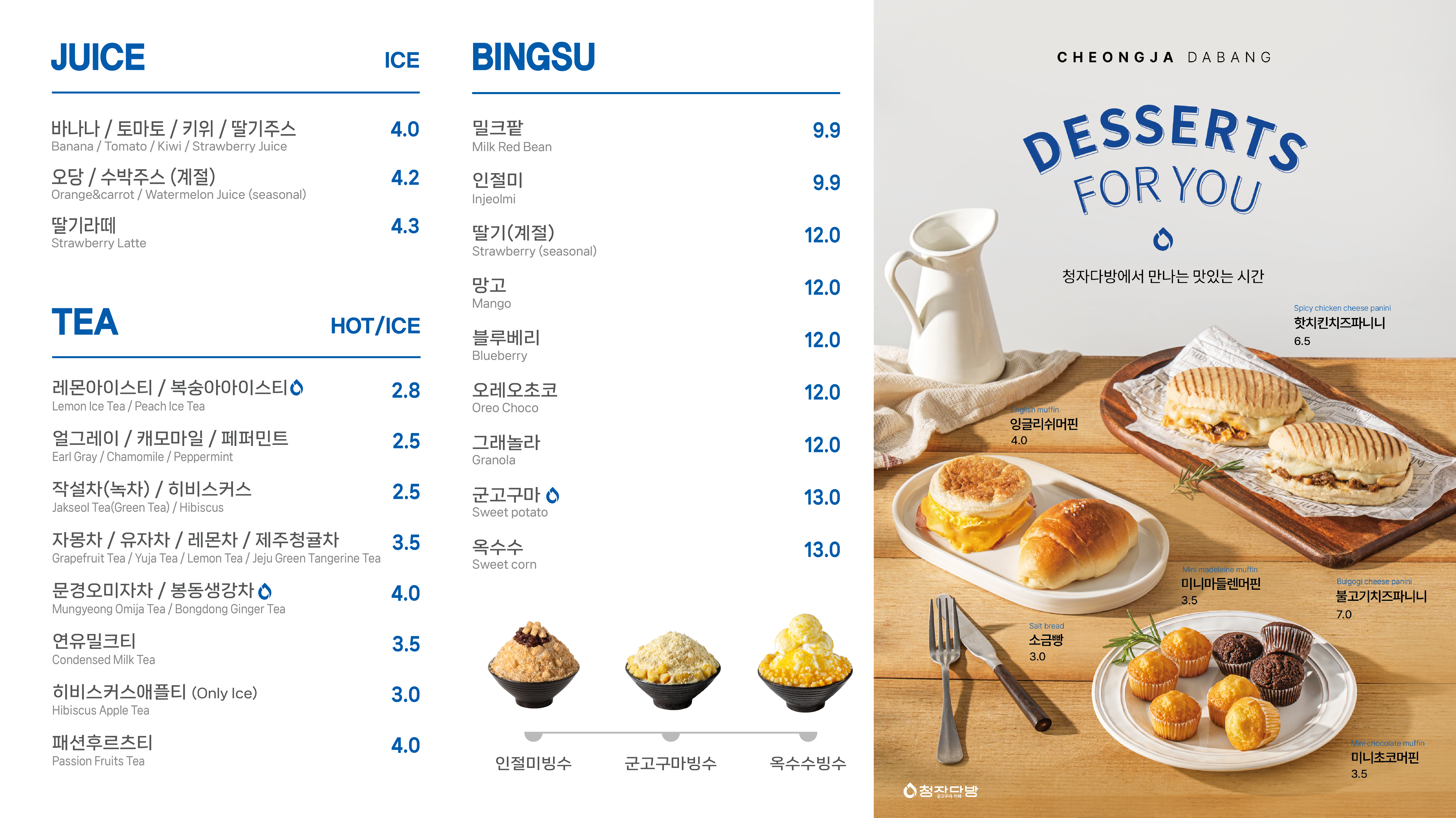 청자다방 중곡동점