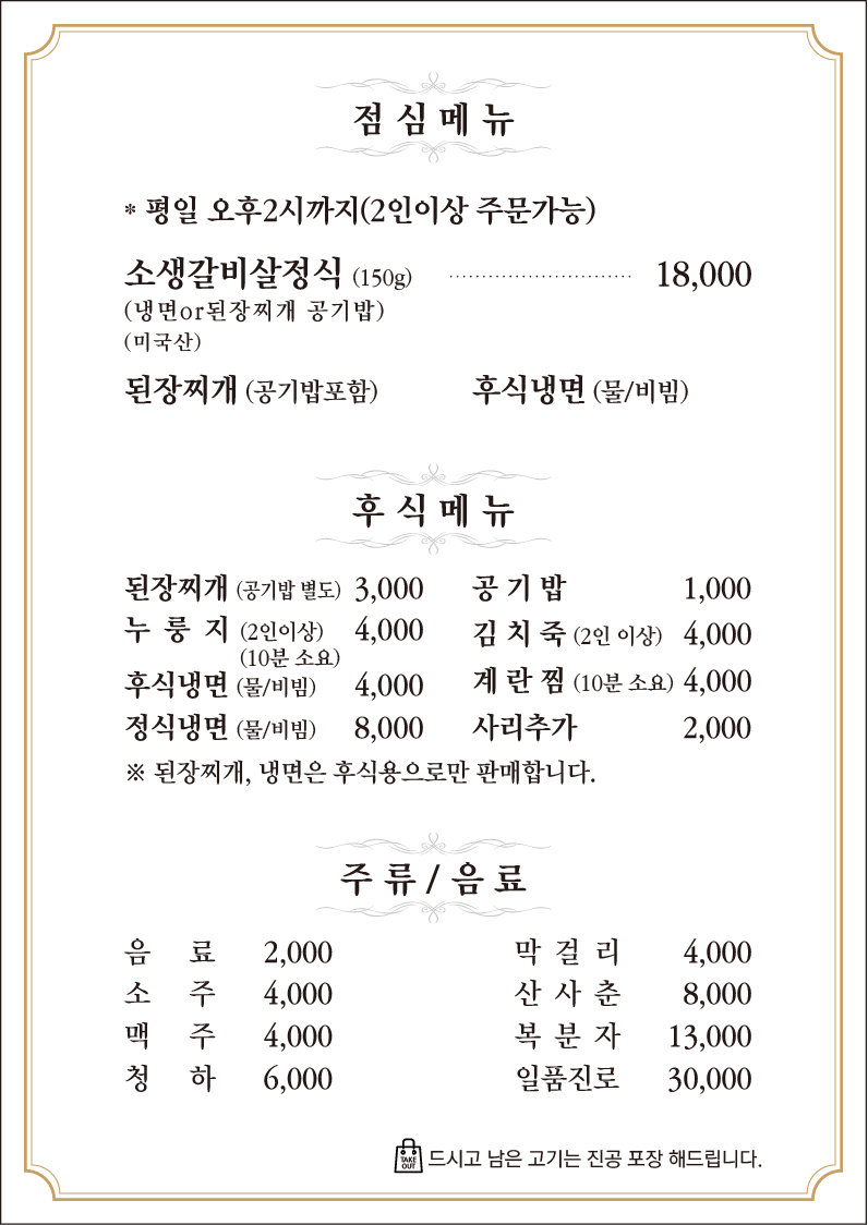 미트랑 전주본점