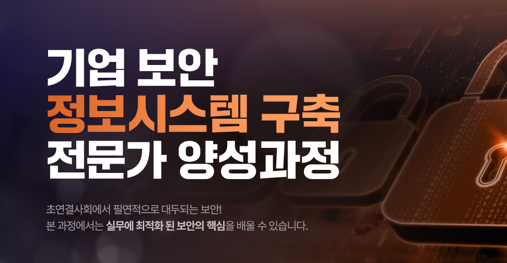 국비지원IT취업학원 내일배움카드무료교육센터