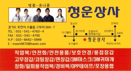 청운상사