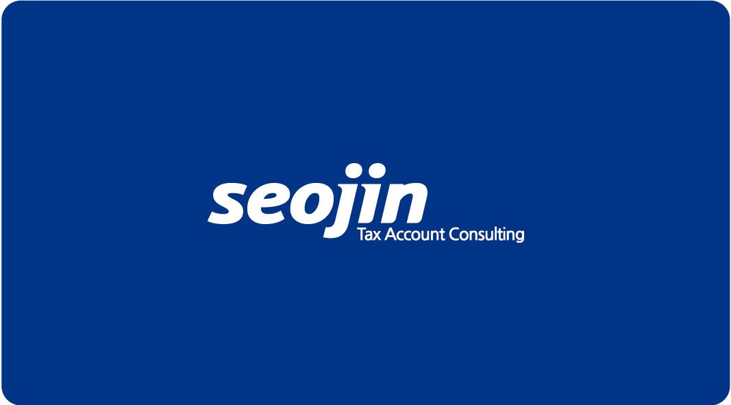 세무법인서진 대표 이미지