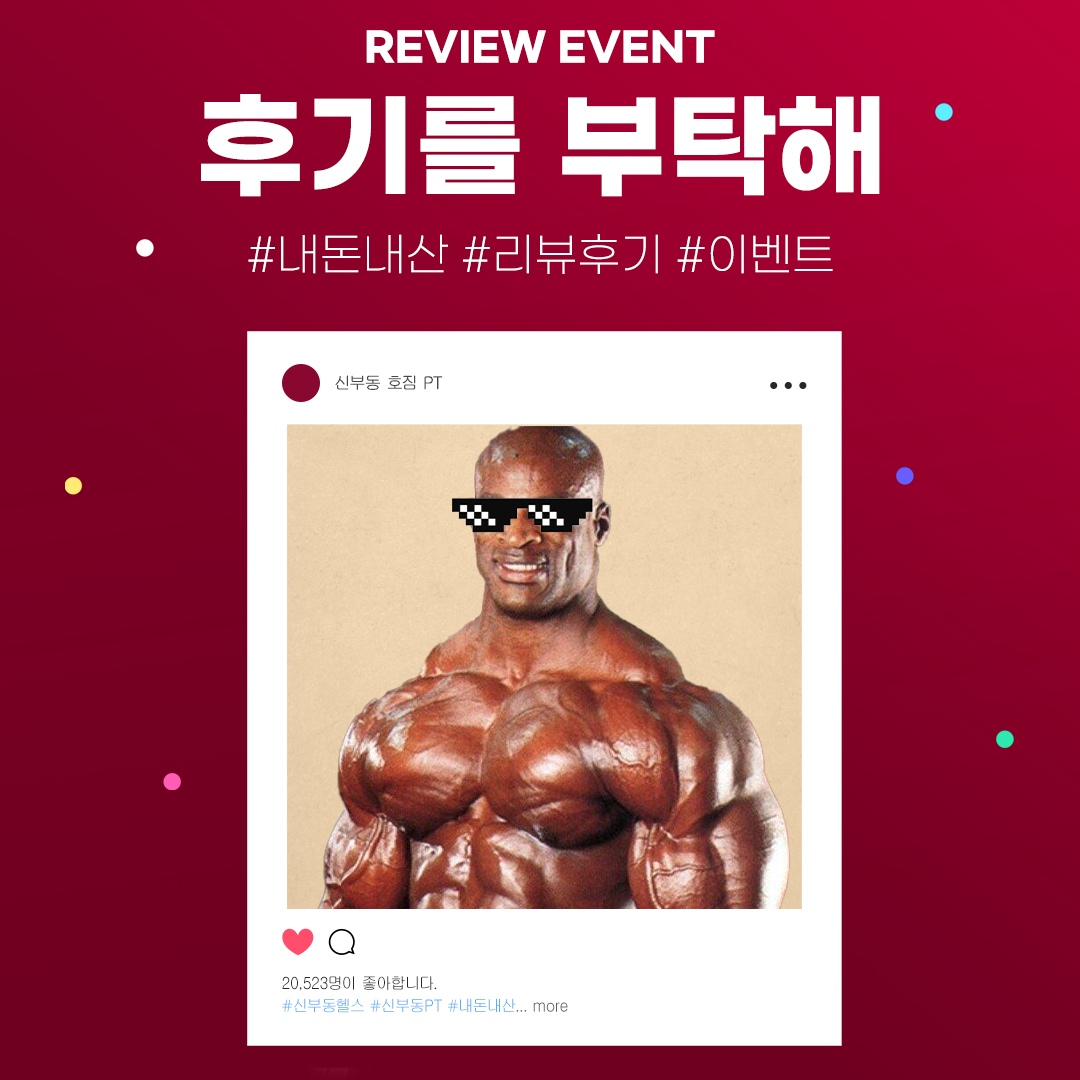 호짐 PT