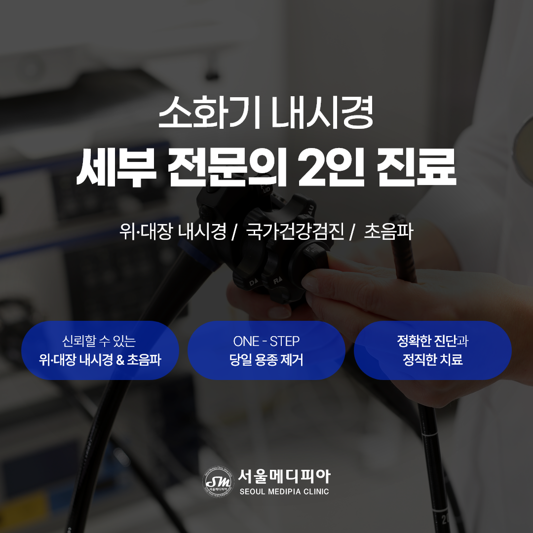 서울메디피아의원