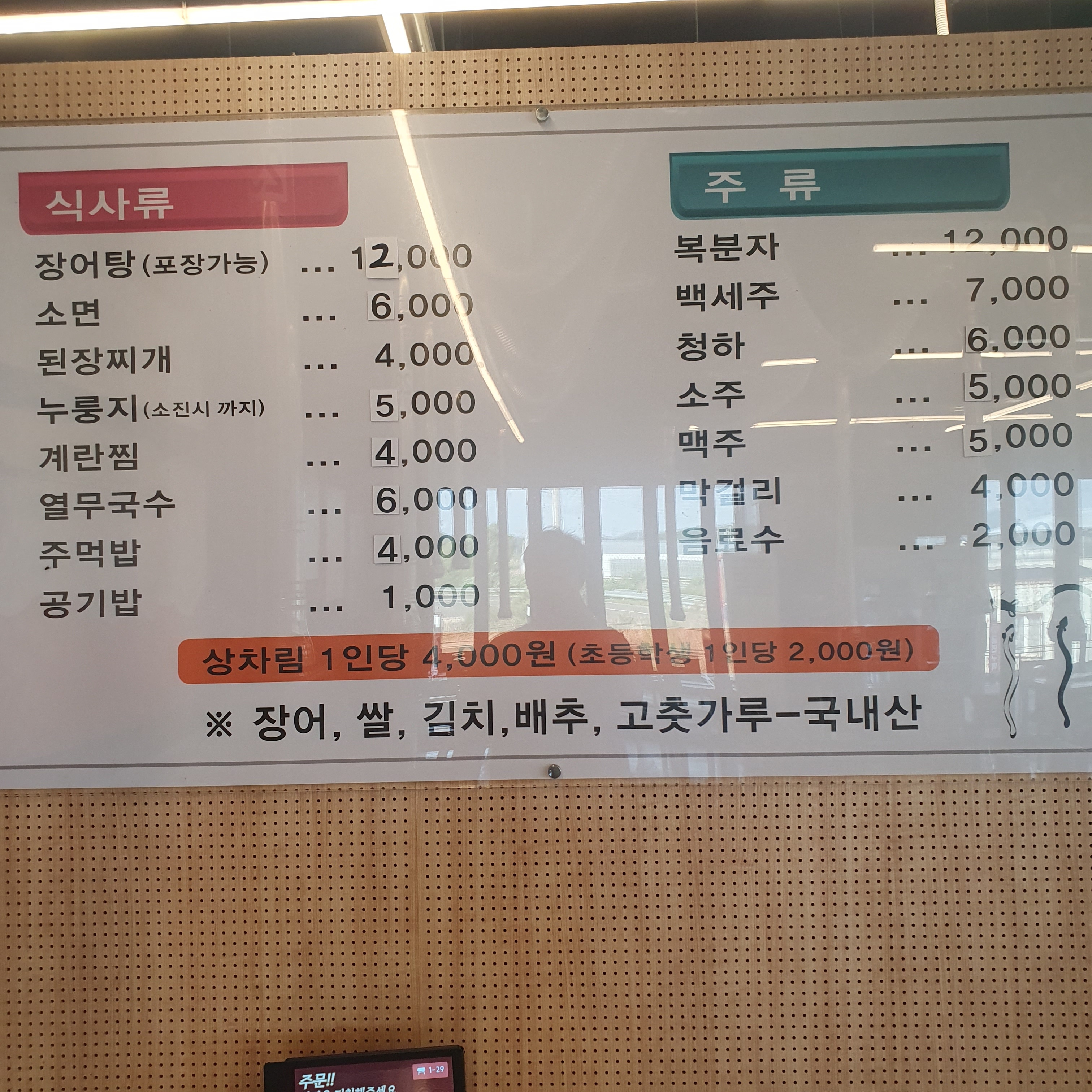 강화숯불장어구이