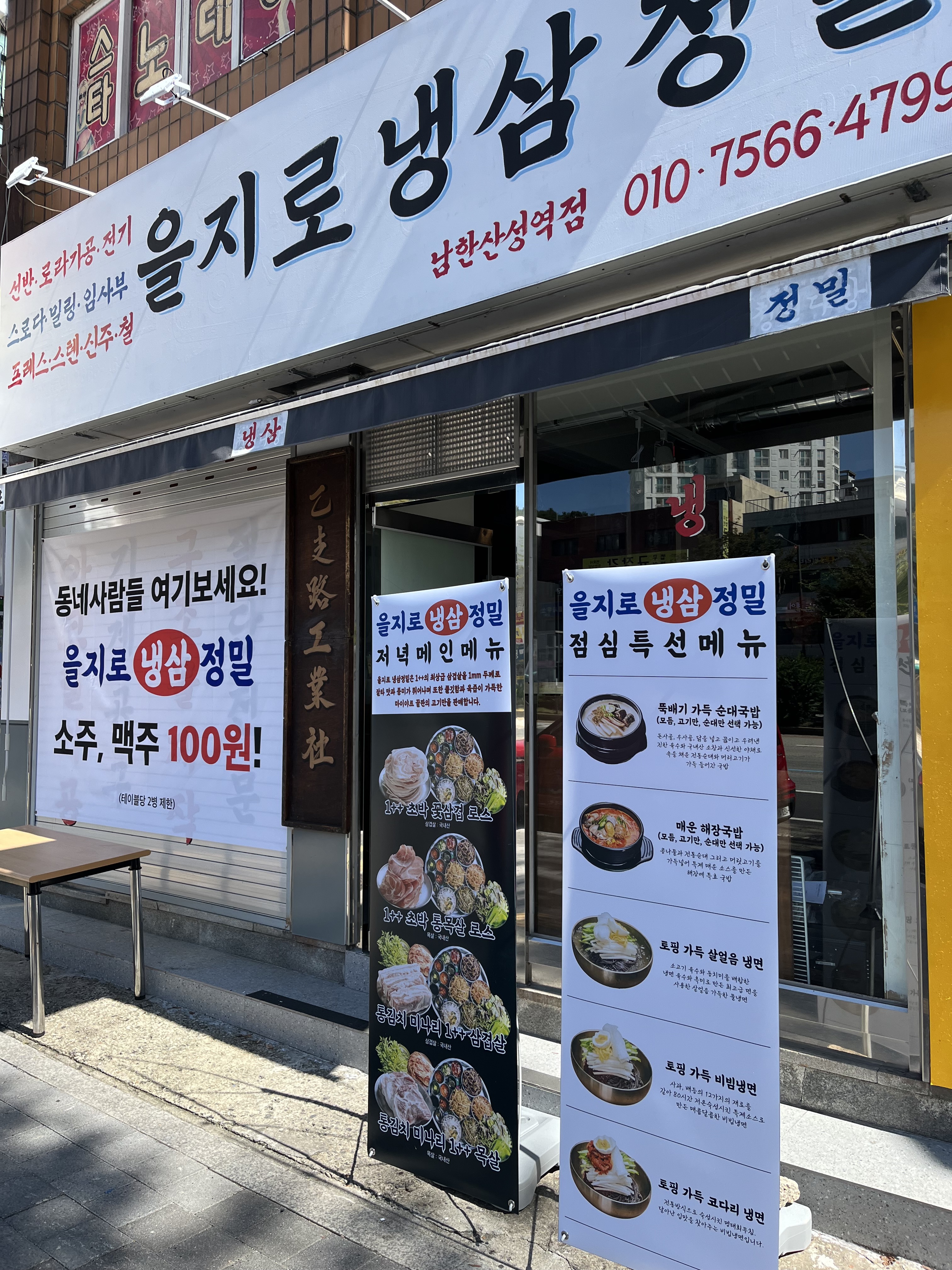 이지돈
