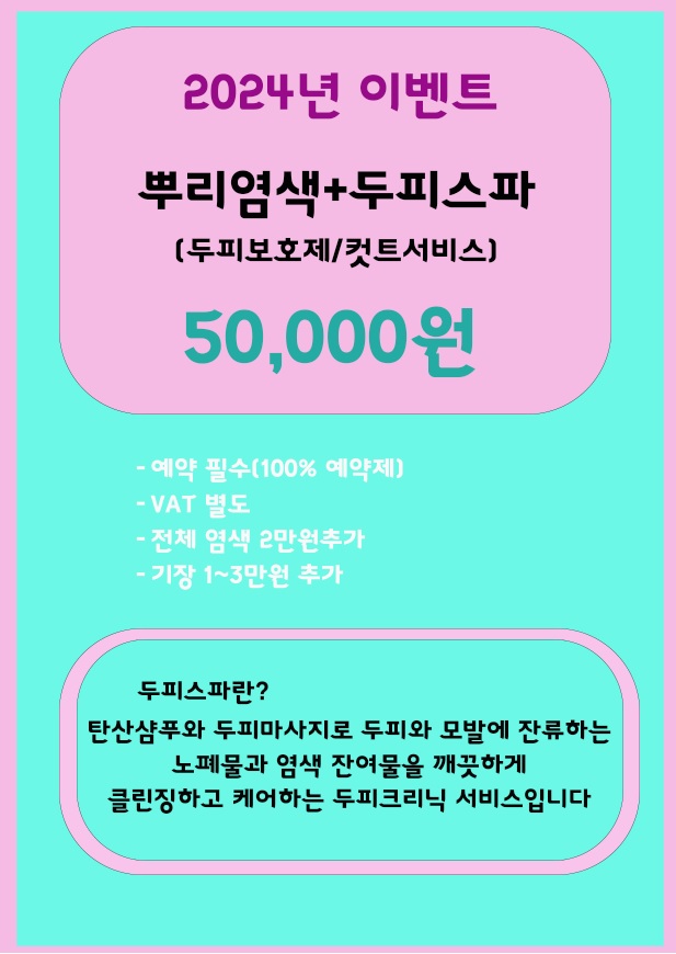 러브헤어스토리