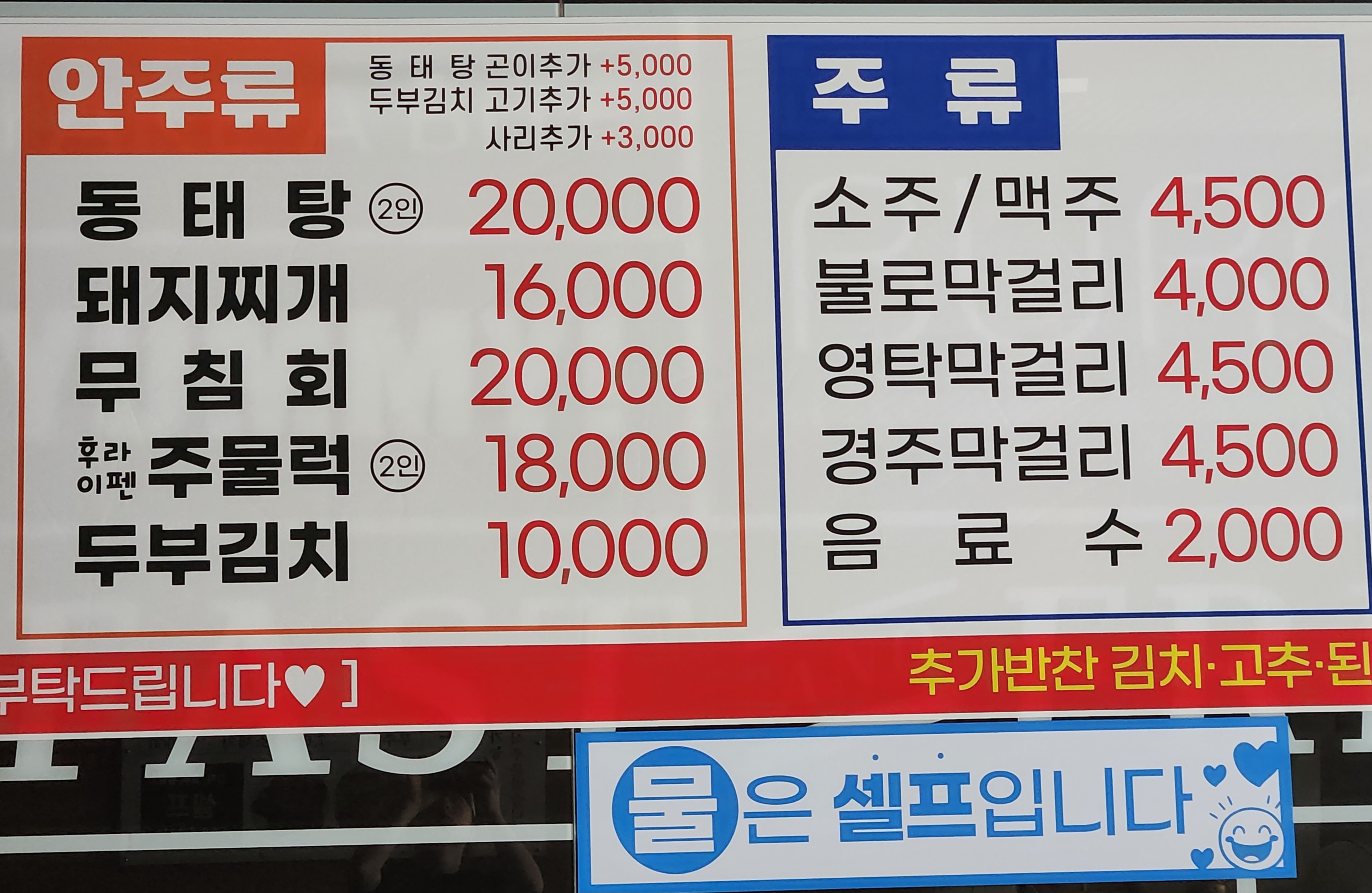 시골칼국수수제비