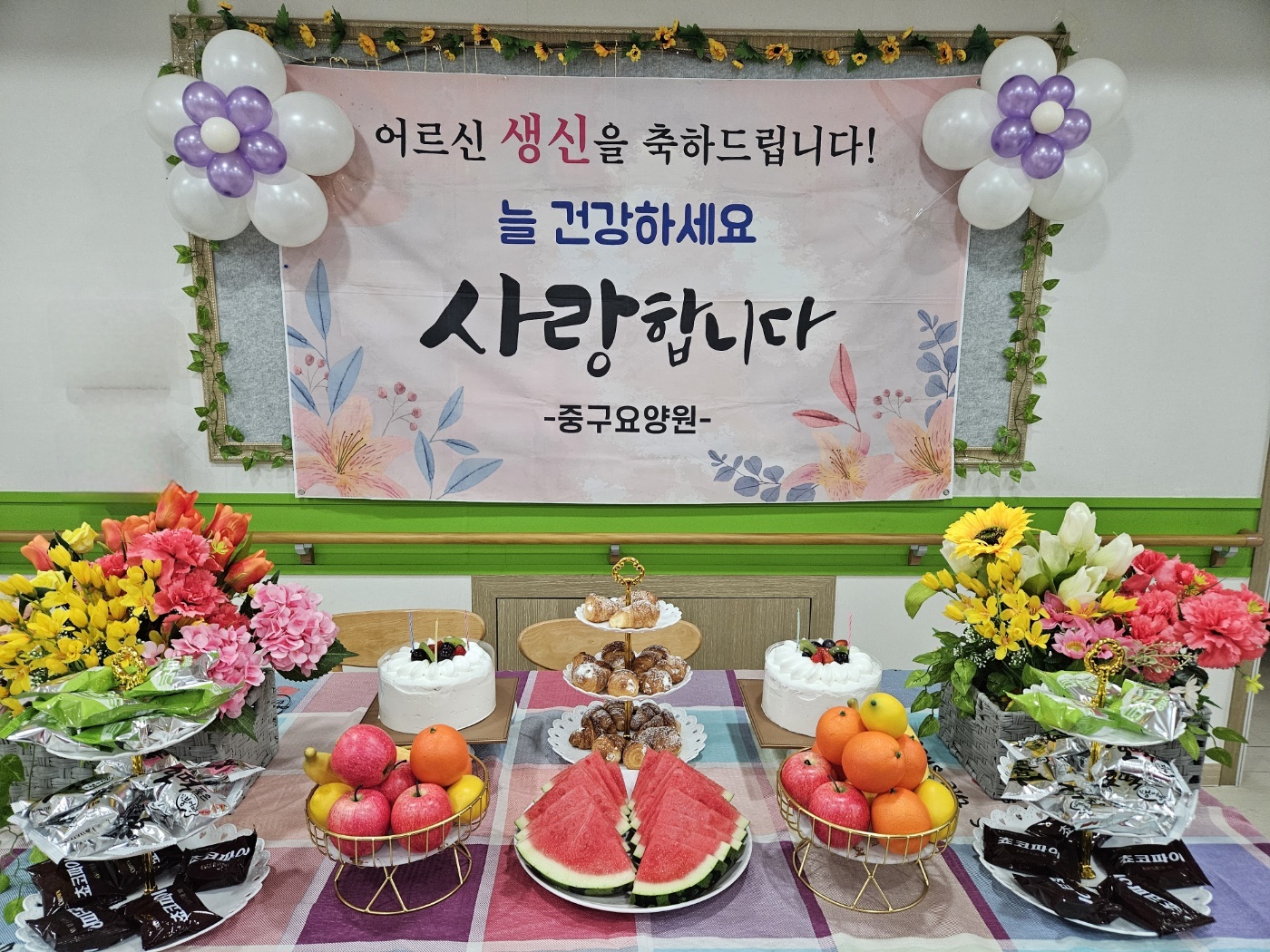 중구요양원