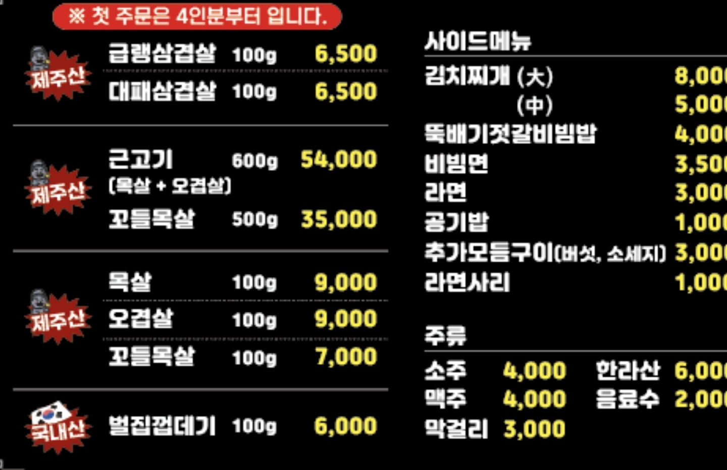 제주올레근고기