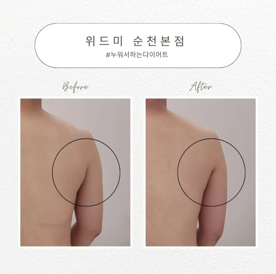 위드미 순천본점