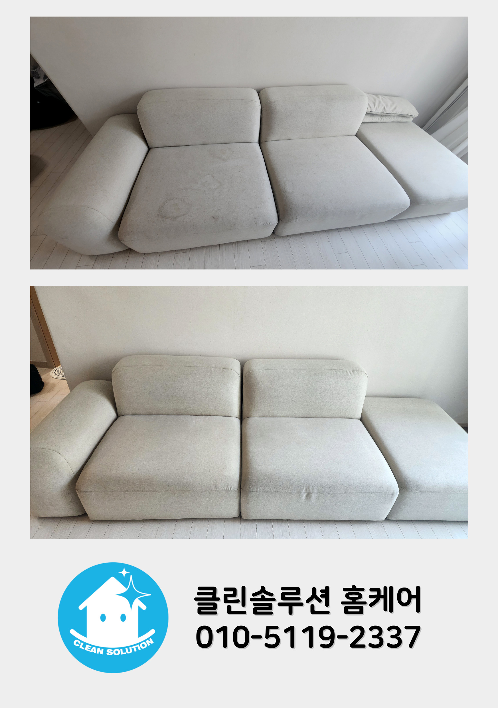 대구 매트리스청소 소파청소 클린솔루션 홈케어