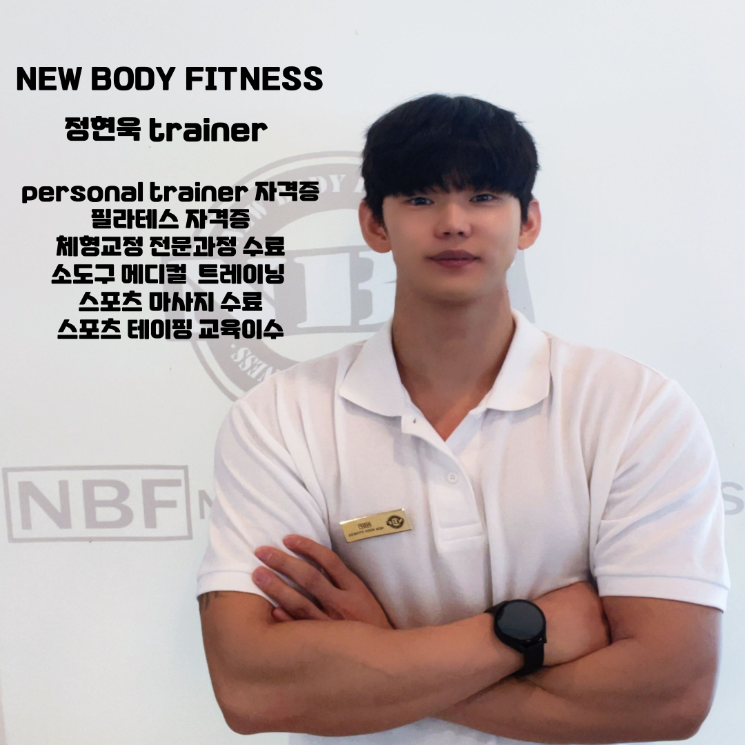 뉴바디휘트니스 평화점