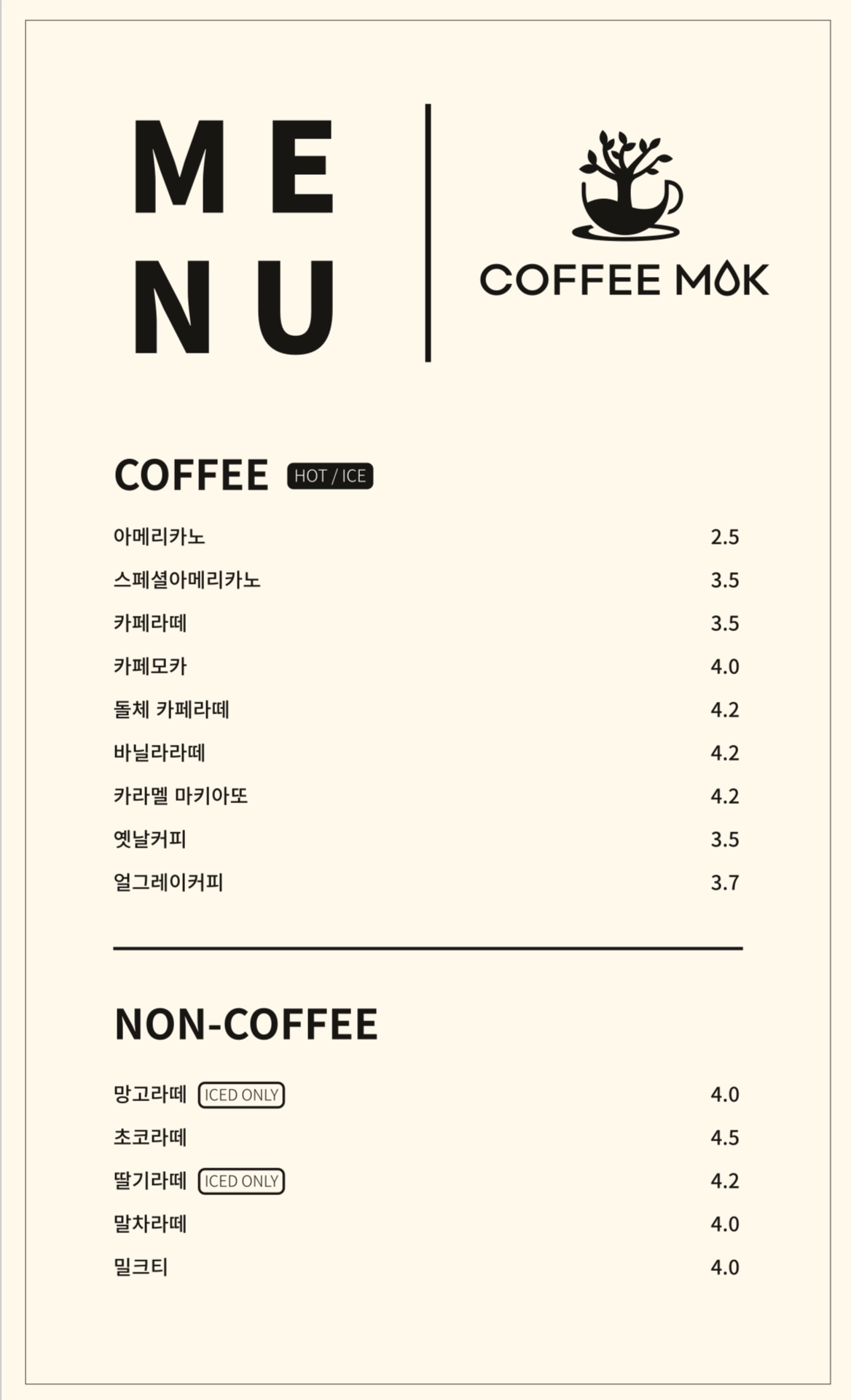 커피목