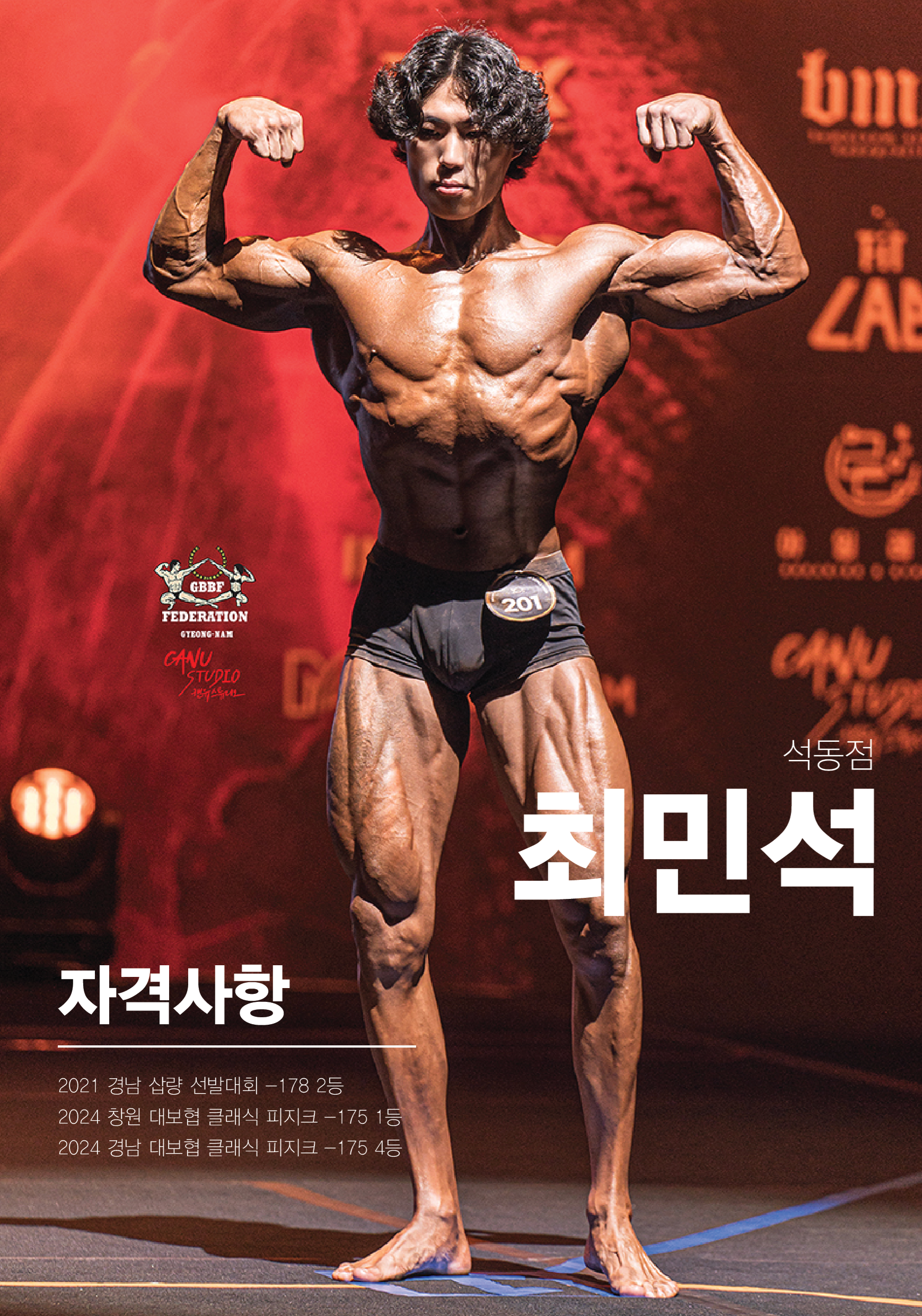 404피트니스 진해석동점