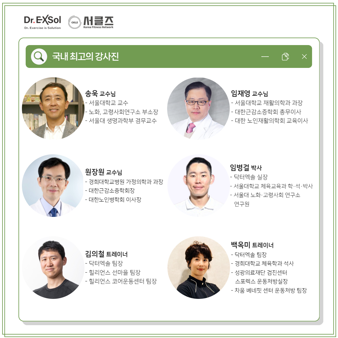 핏커버리 도산 메타바디 재활운동팀