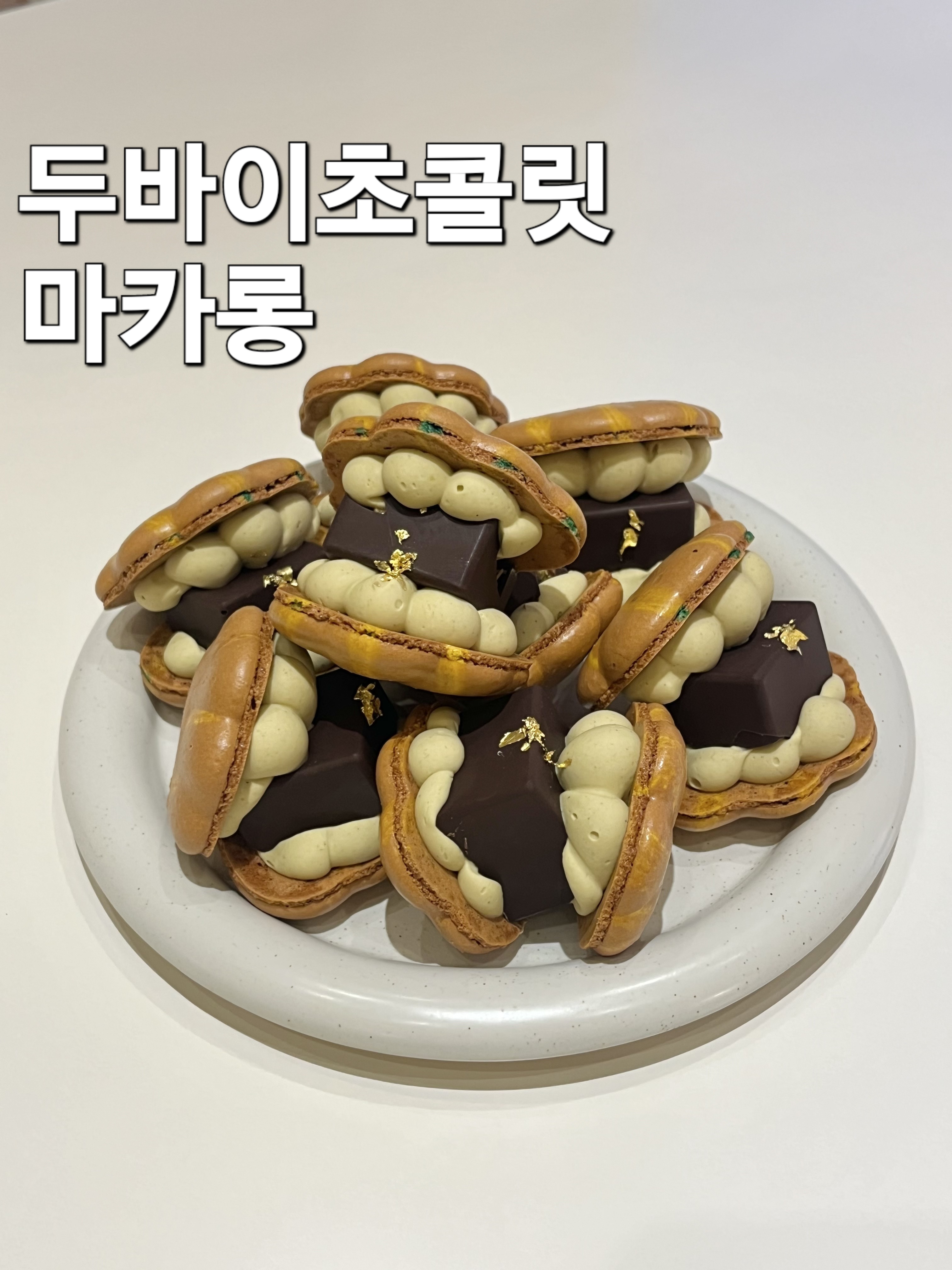 아띠당