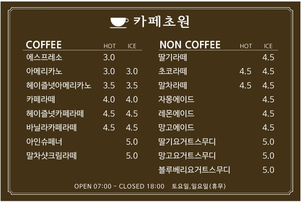 카페초원