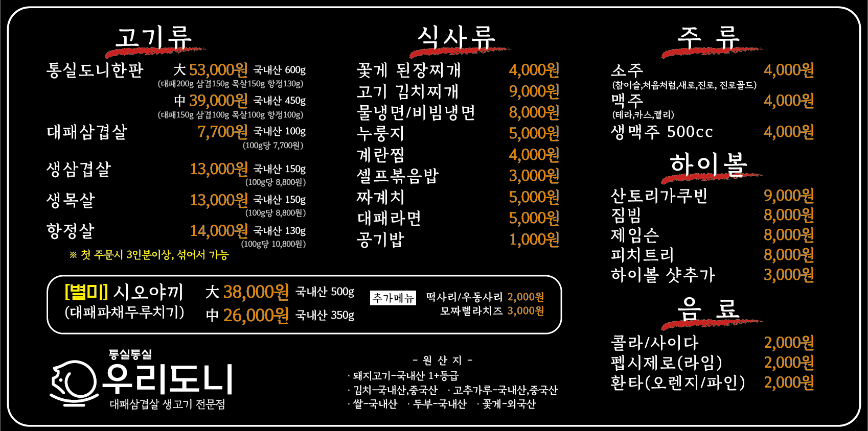 통실통실 우리도니