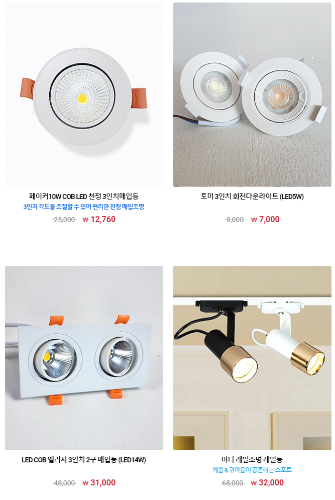 삼성전기조명
