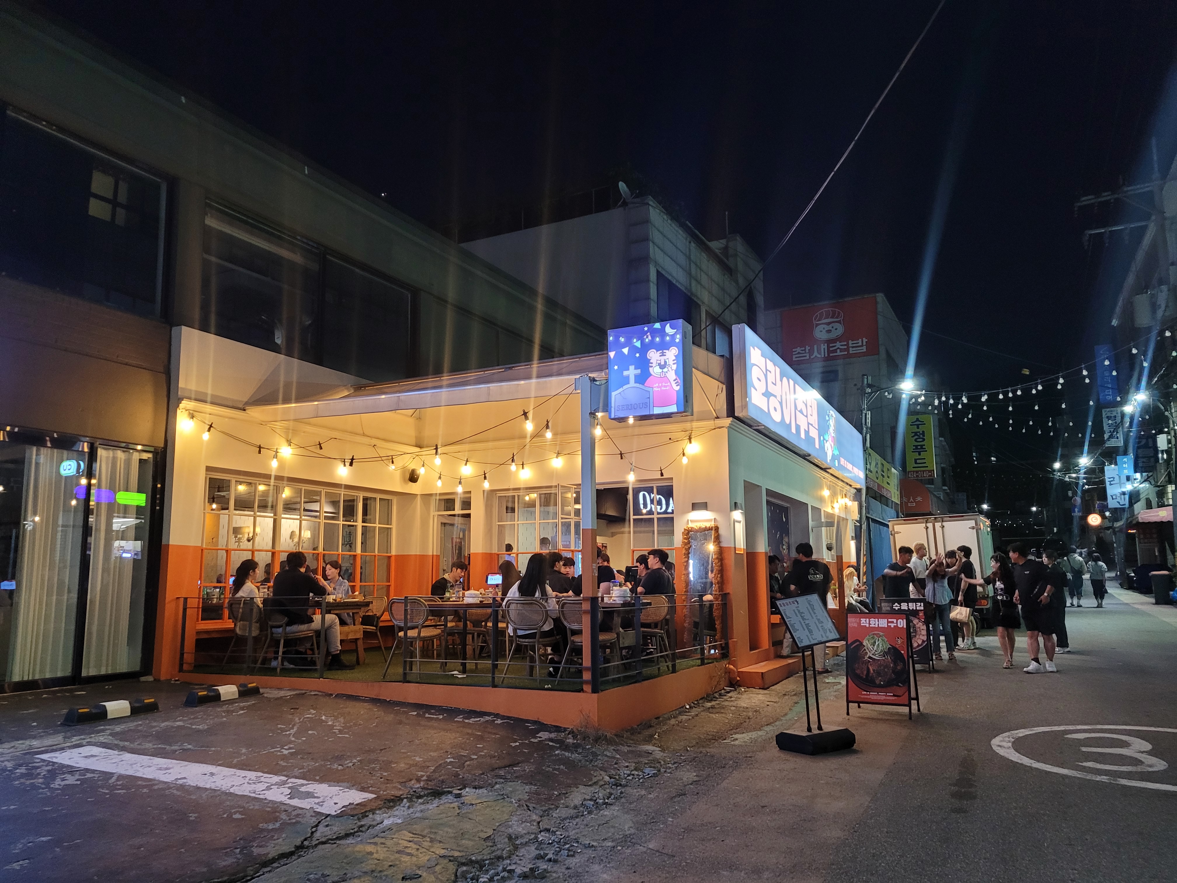 호랑이주택 설명사진