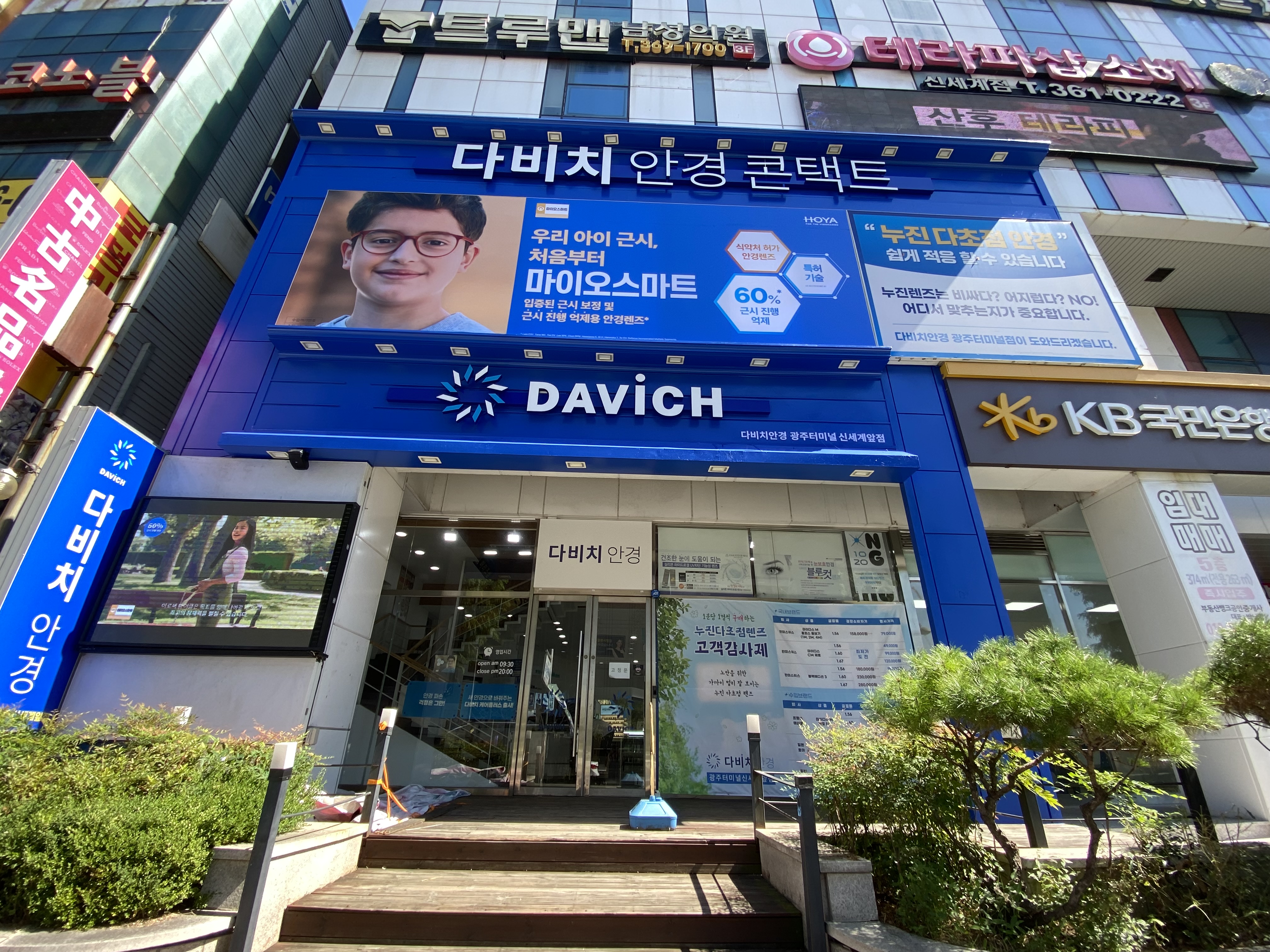 다비치안경 광주터미널신세계앞점