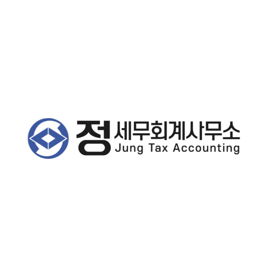 정세무회계사무소