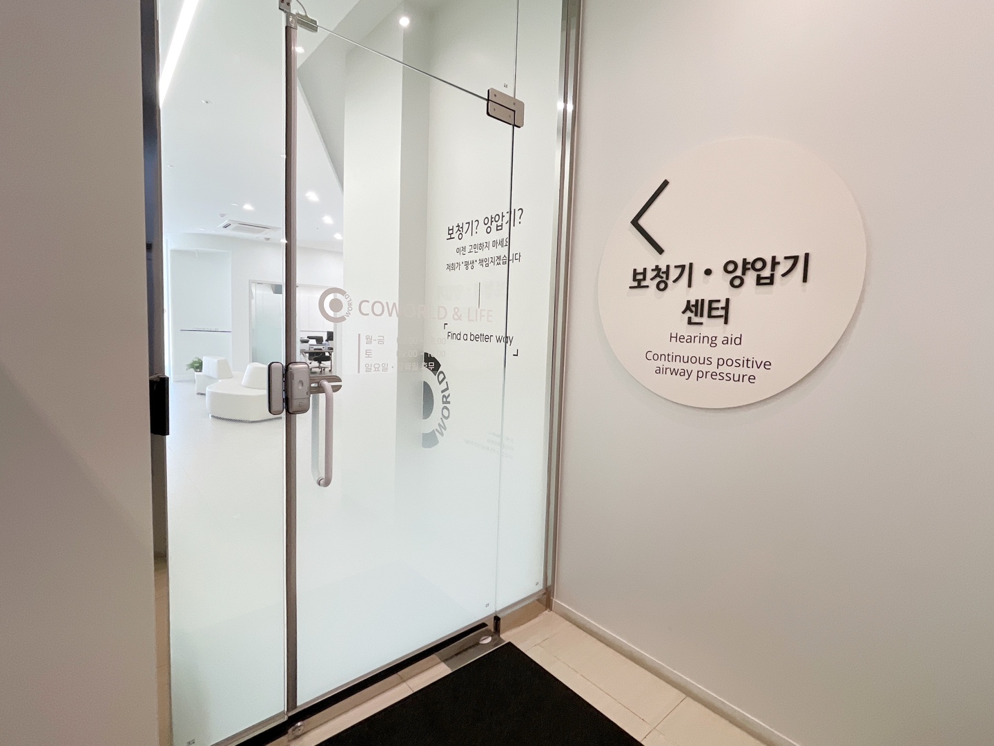 코월드이비인후과의원 대표 이미지