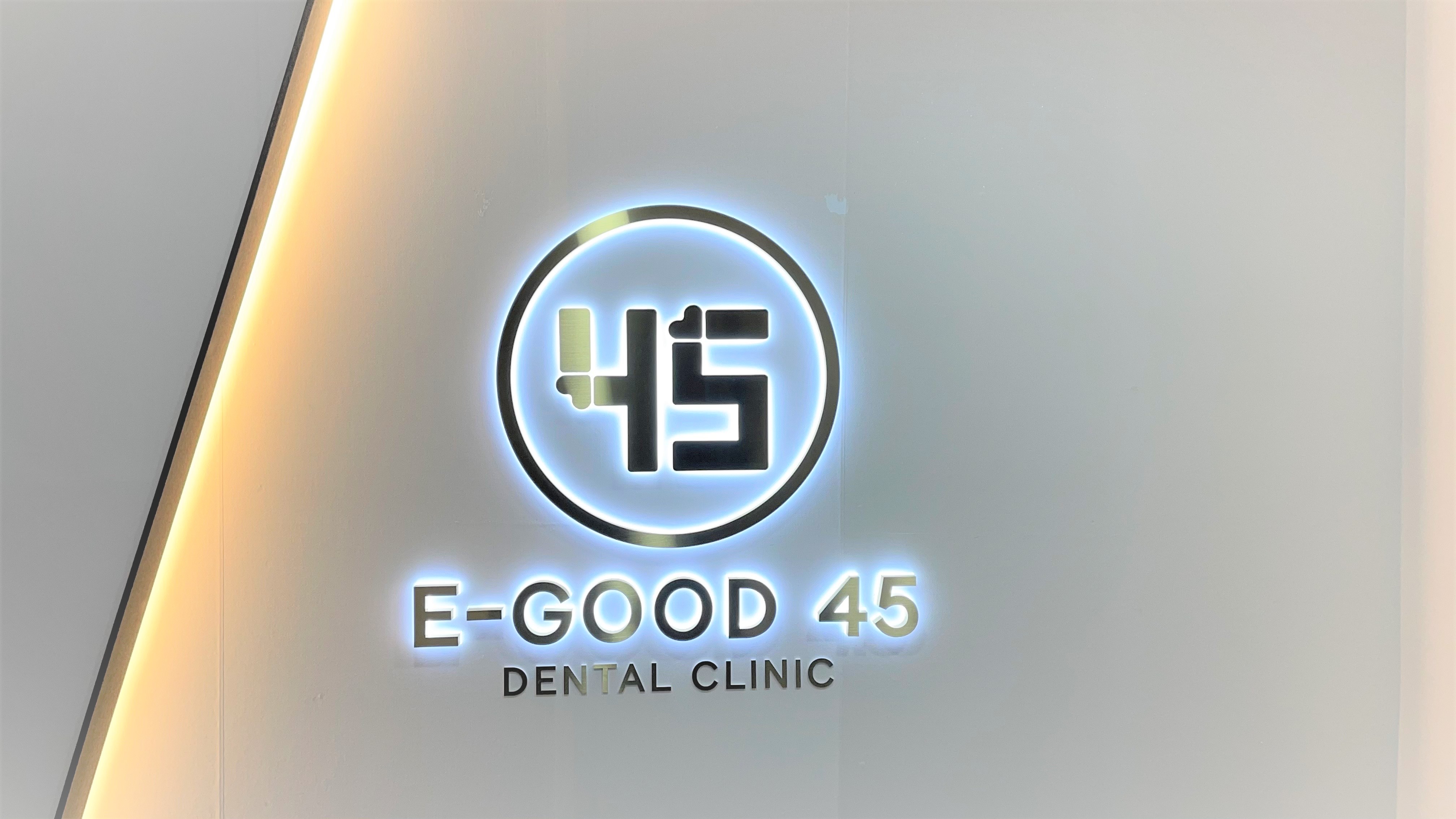 이좋은45치과의원 대표 이미지