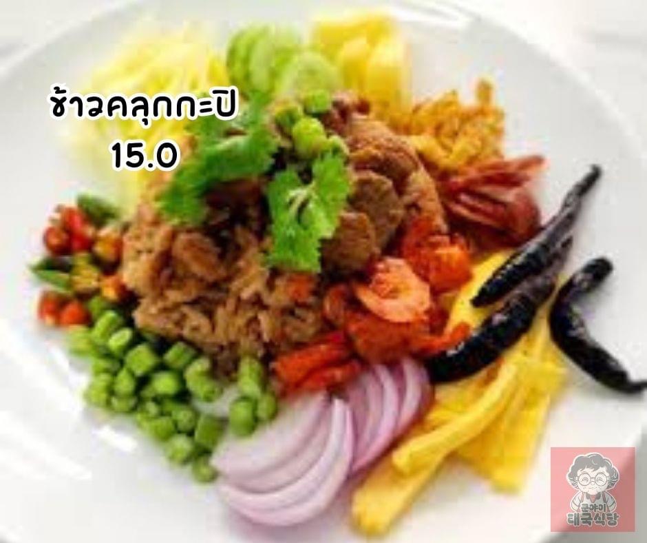 쿤야이태국식당 KHUN YAY THAI FOOD