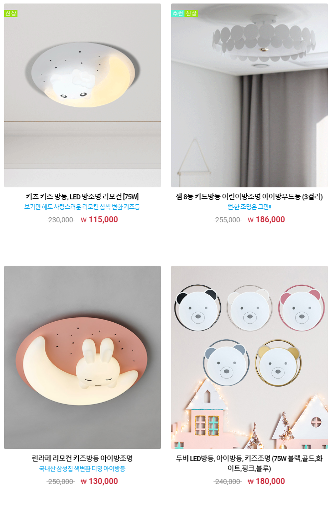삼성전기조명