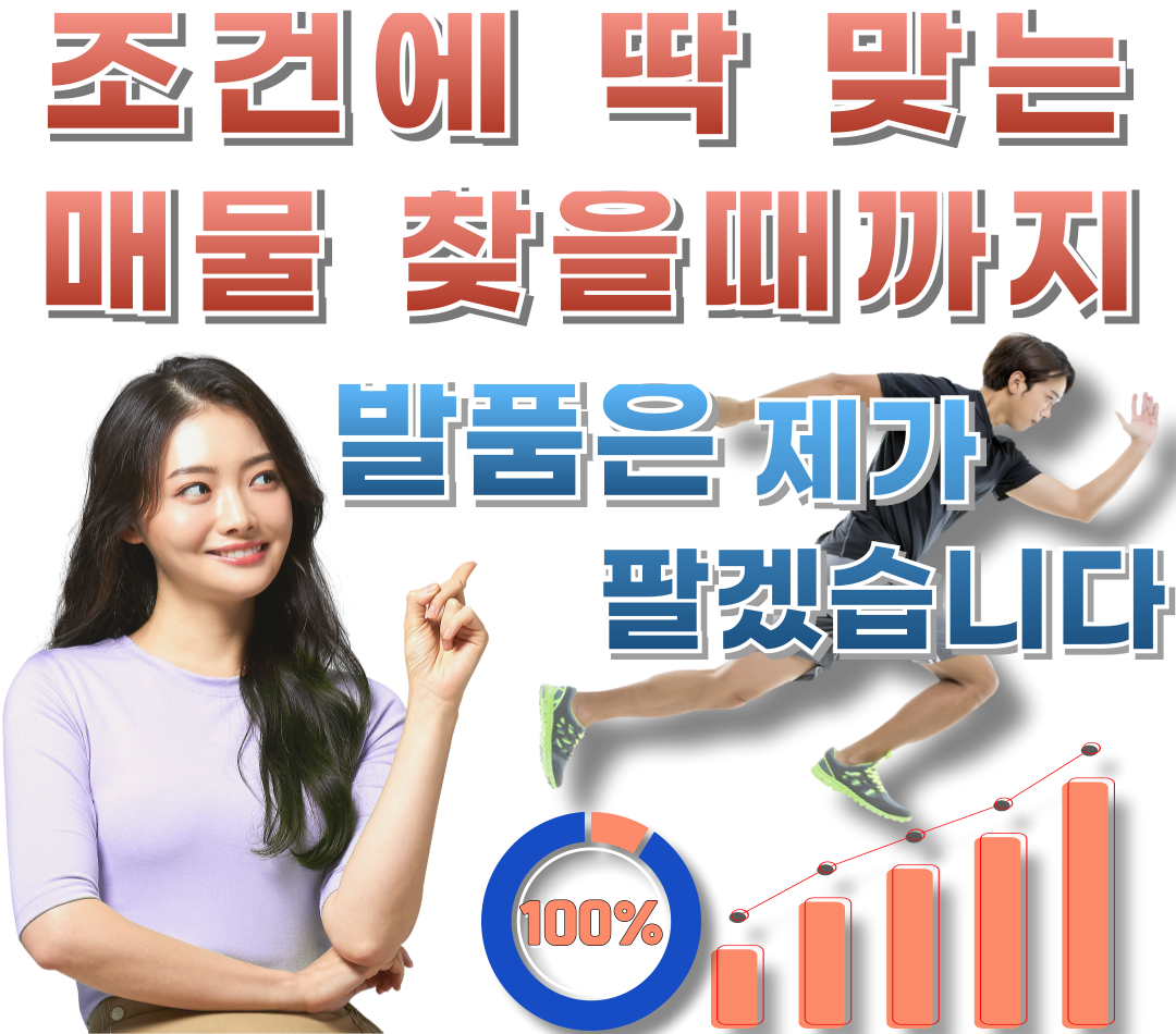 마곡하루부동산공인중개사사무소