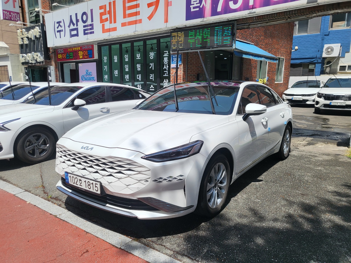 삼일렌터카