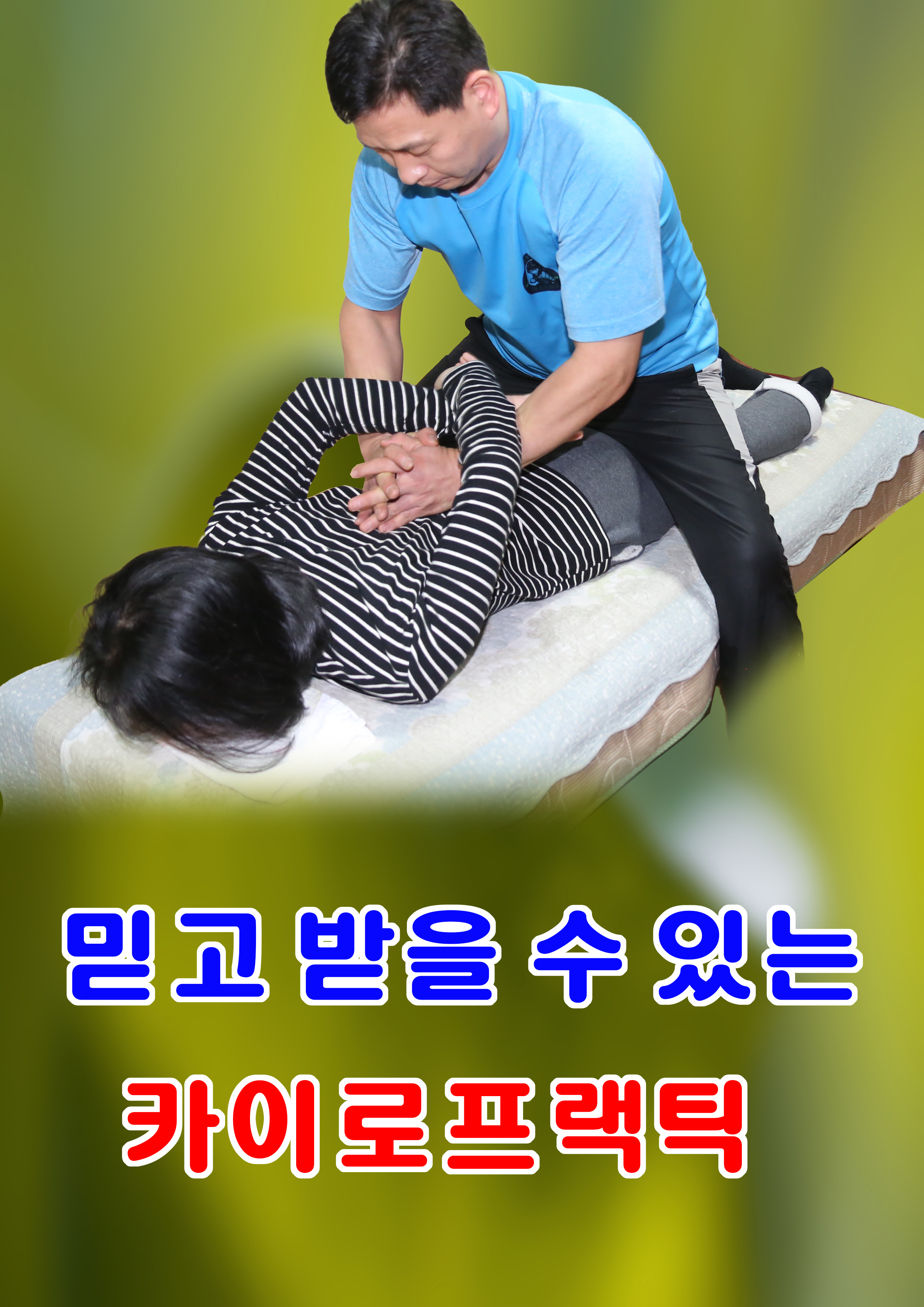 아름라인피부관리