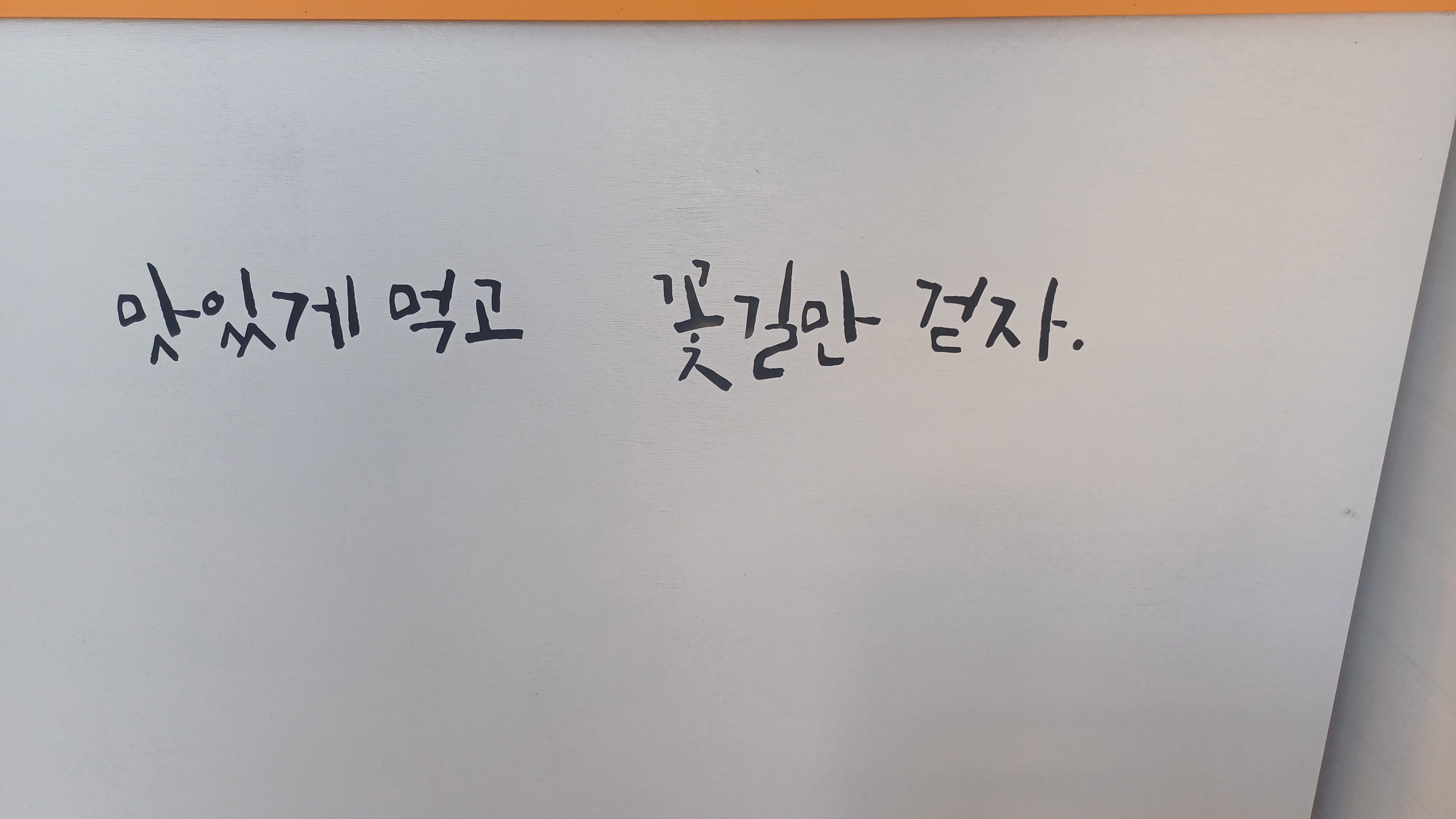 행복한찹쌀꽈배기