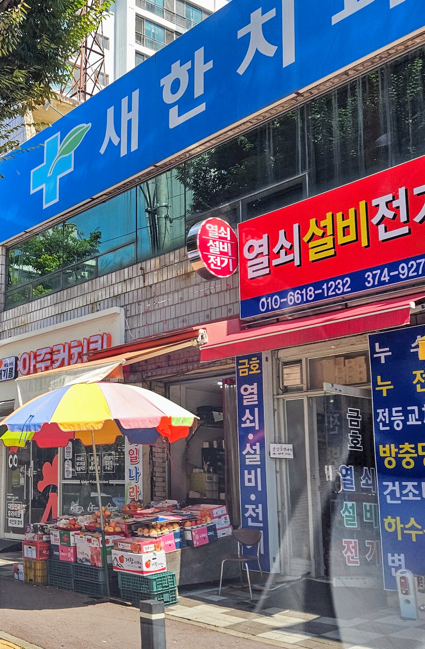 금호열쇠설비전기