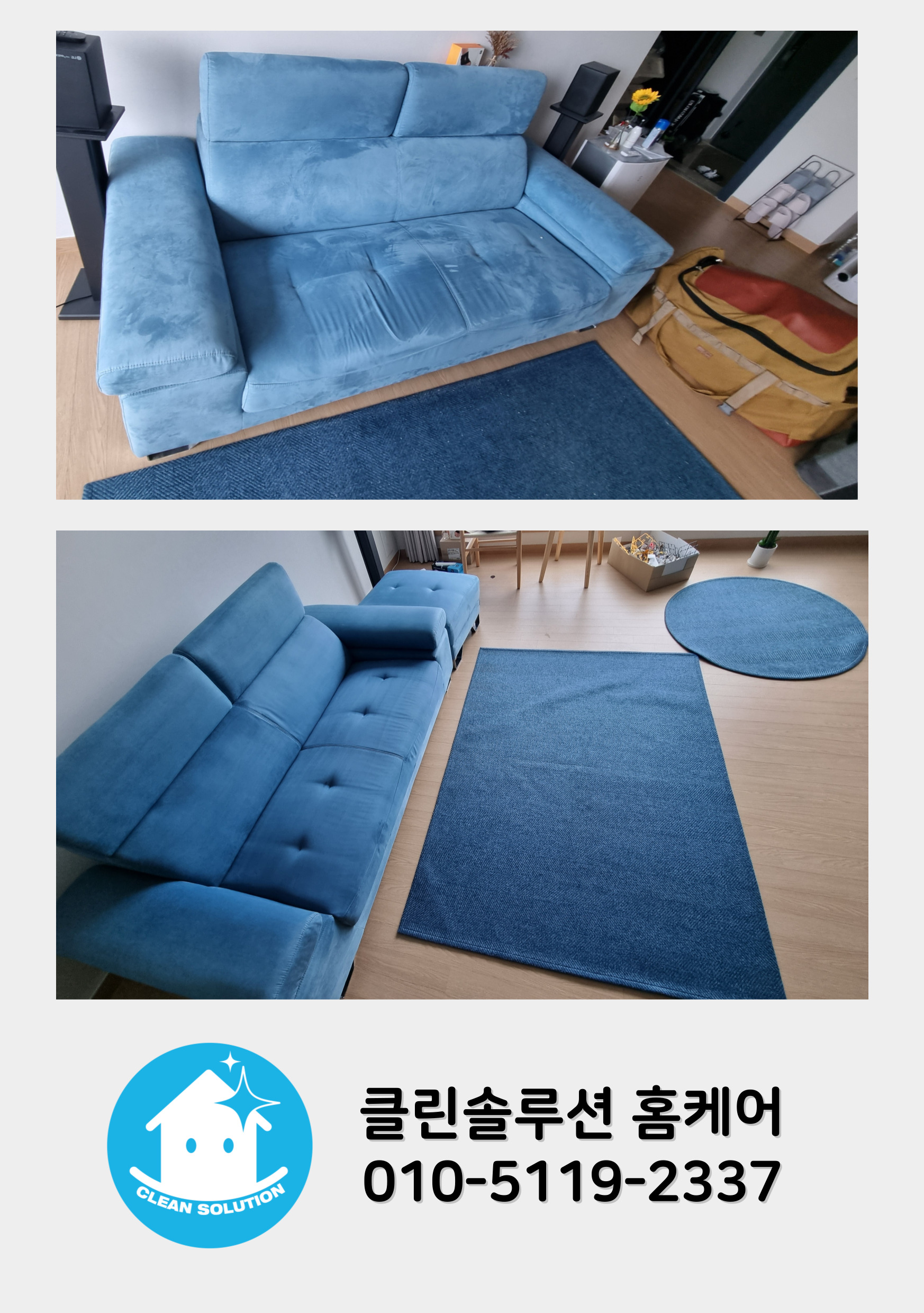 대구 매트리스청소 소파청소 클린솔루션 홈케어