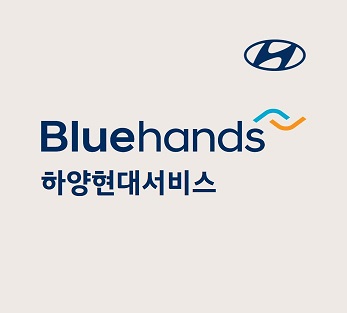 블루핸즈 하양현대서비스