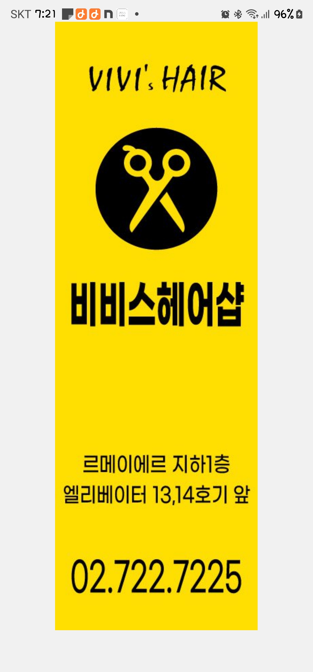 비비스헤어 대표 이미지