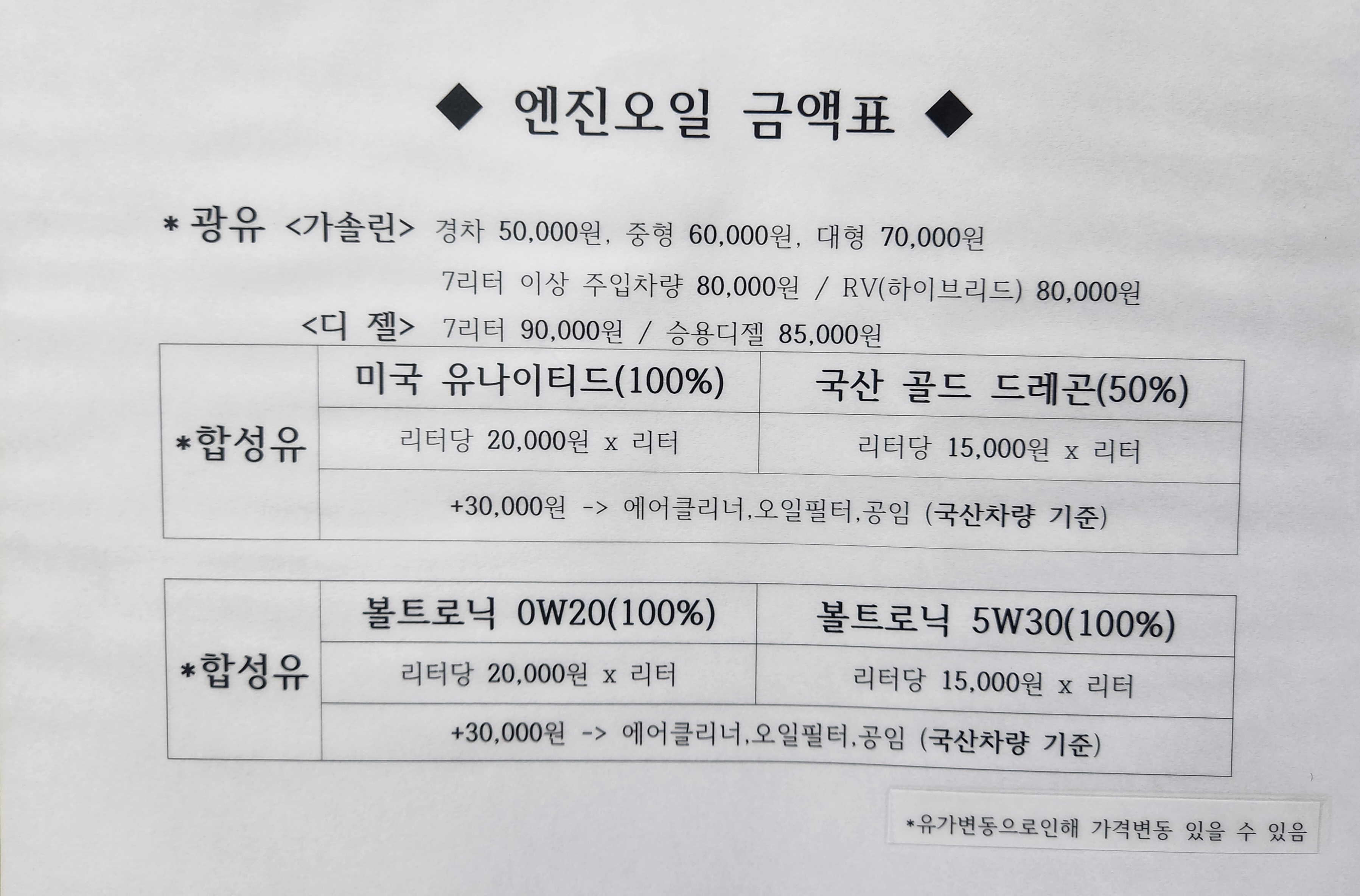 로얄자동차전문정비