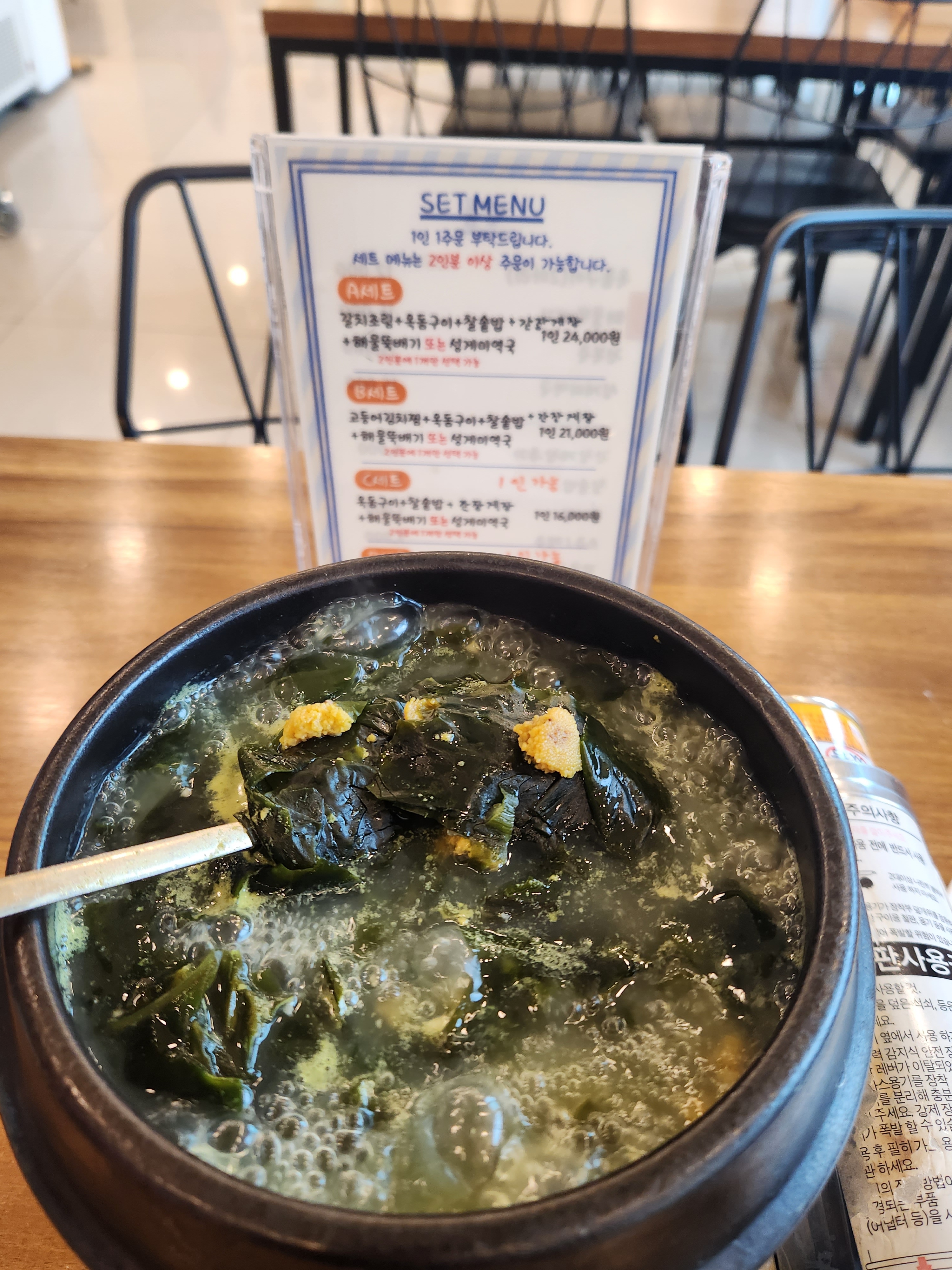 제주로운청해원 성산일출봉점